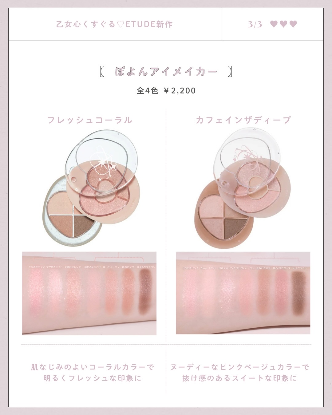 ぽよんアイメイカー/ETUDE/アイシャドウパレットを使ったクチコミ（3枚目）