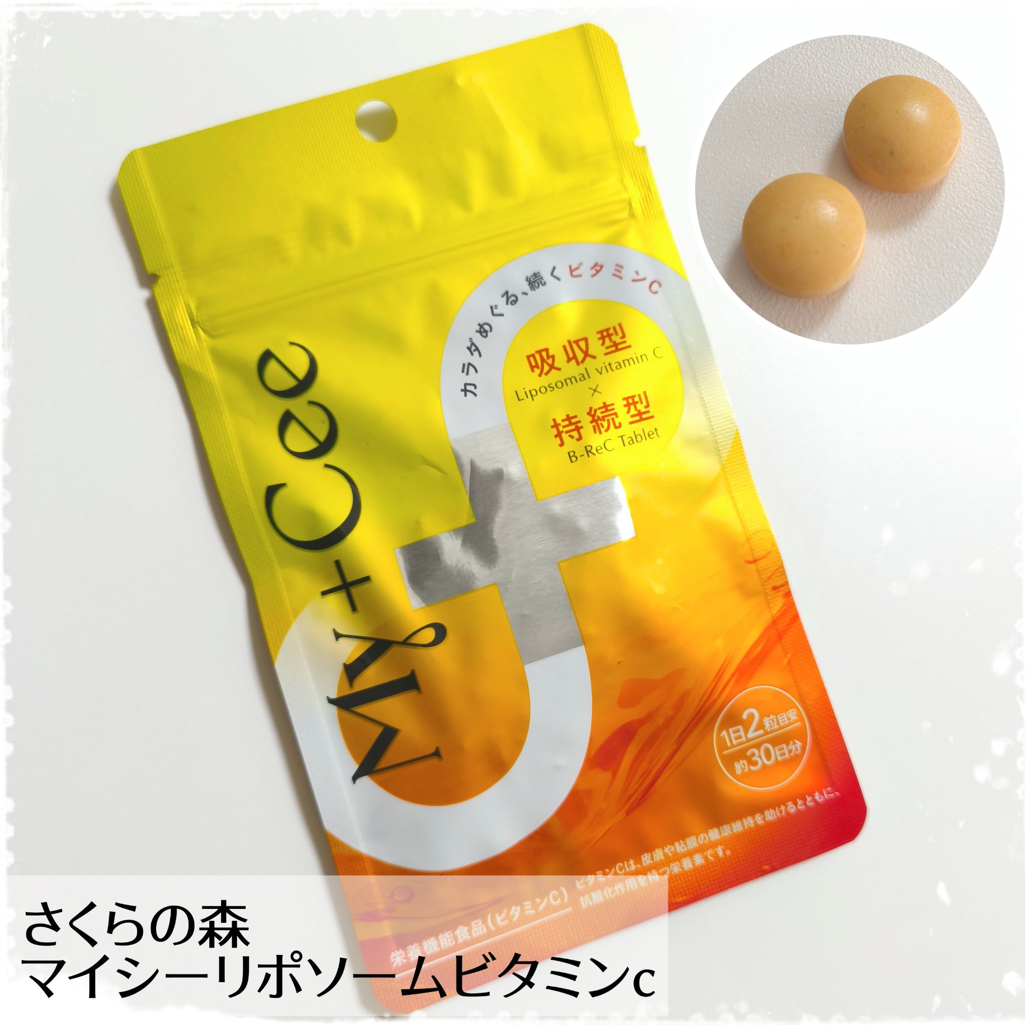 マイシー/さくらの森/美容サプリメントを使ったクチコミ（1枚目）