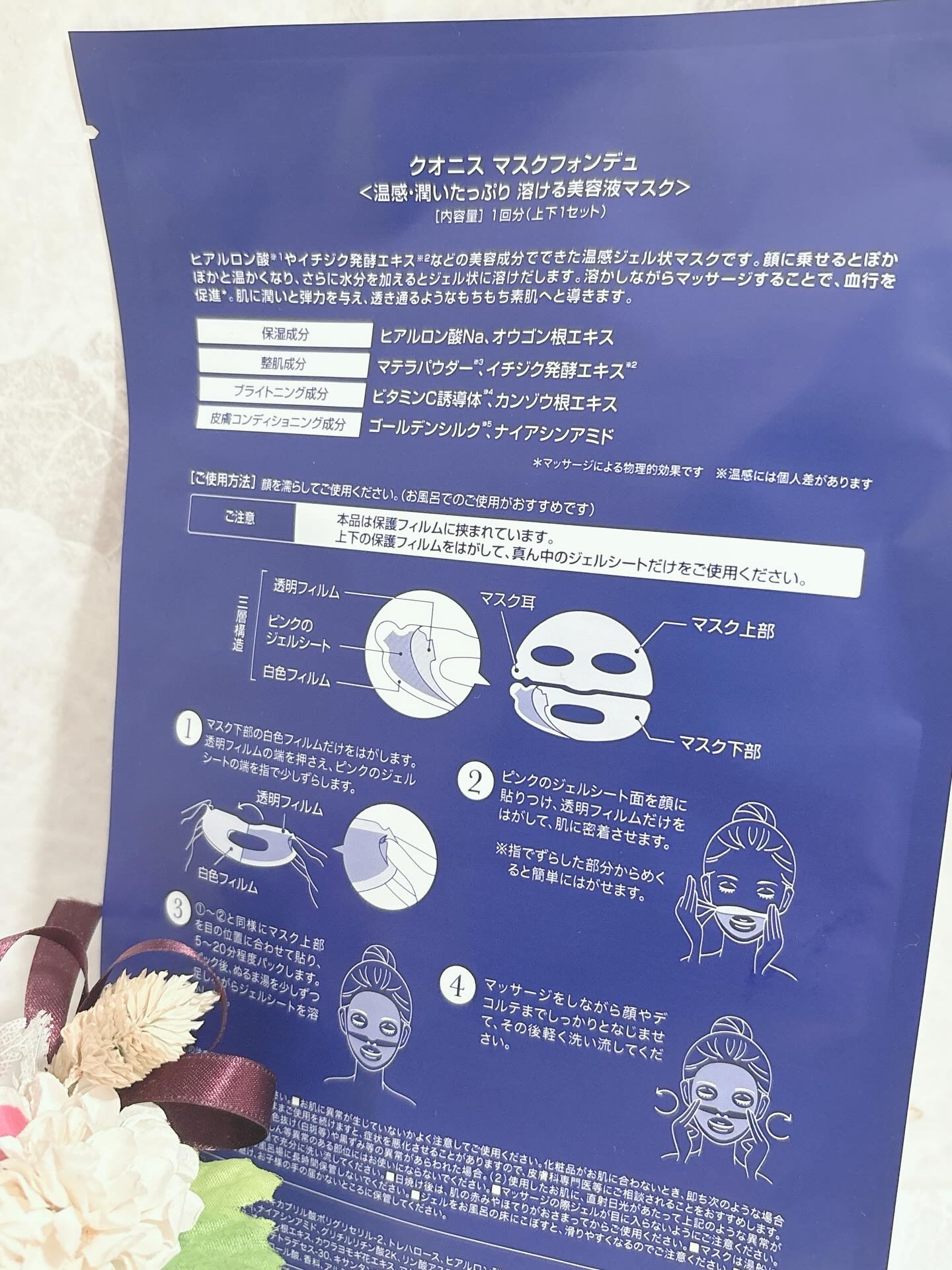 マスクフォンデュ/Quanis/シートマスク・パックを使ったクチコミ（2枚目）