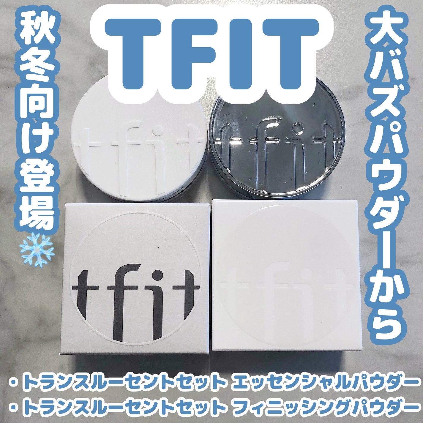 トランスルーセントセットフィニッシングパウダー/TFIT/ルースパウダーを使ったクチコミ(1枚目)