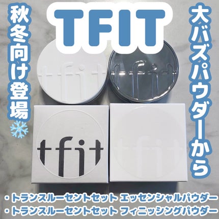 トランスルーセントセットフィニッシングパウダー/TFIT/ルースパウダーを使ったクチコミ(1枚目)