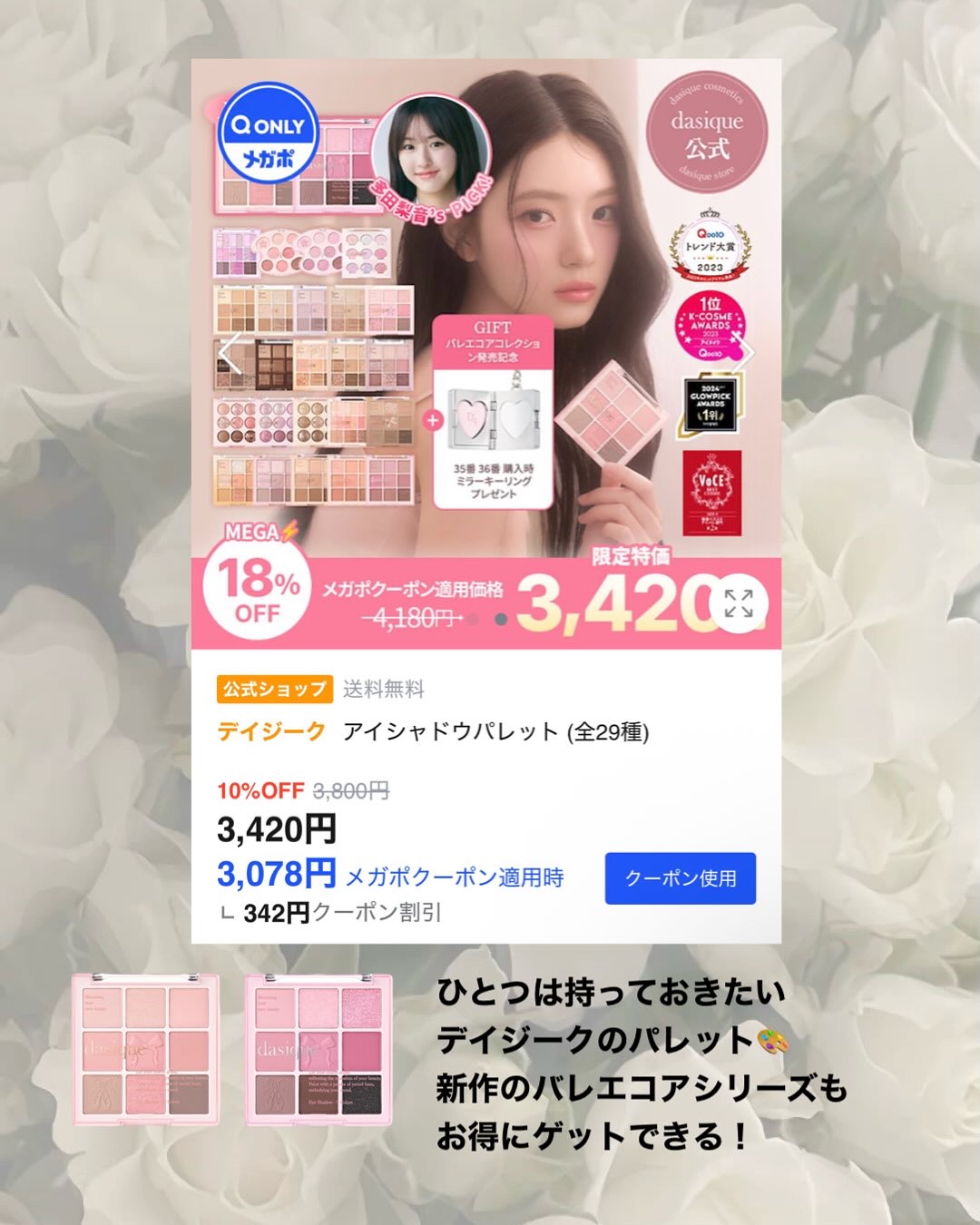 を使ったクチコミ（2枚目）