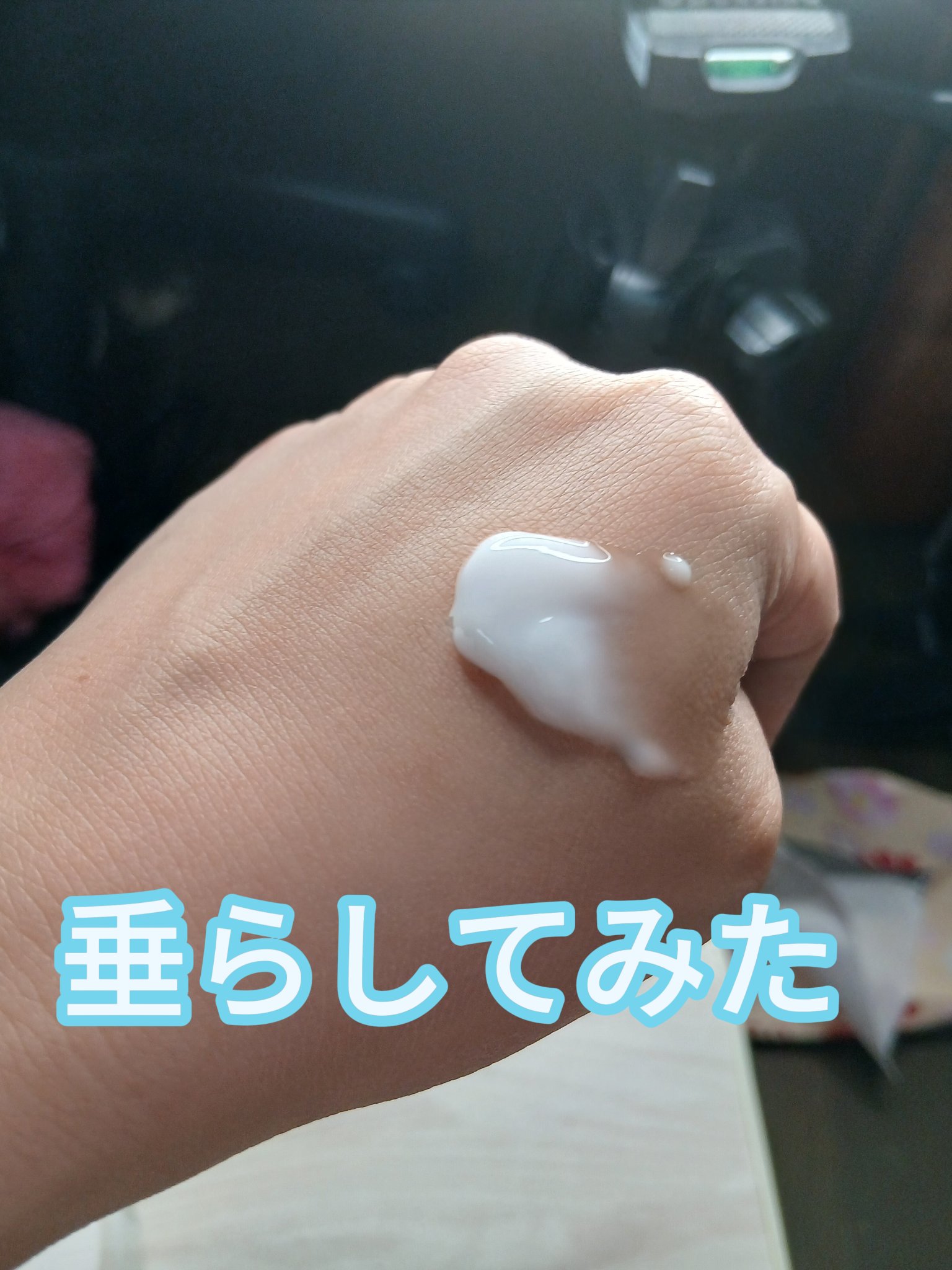 薬用アトピアD 美白保湿ミルクゲル/アトピアD/オールインワン化粧品を使ったクチコミ（2枚目）