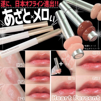 ドットオンムードリップペンシル/Heart Percent/リップライナーを使ったクチコミ(1枚目)