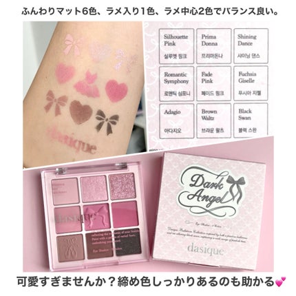 シャドウパレット/dasique/アイシャドウパレットを使ったクチコミ(3枚目)