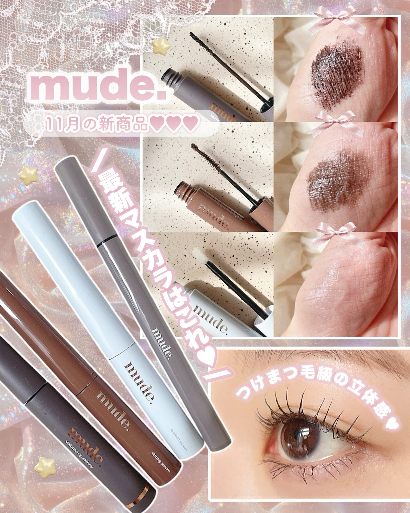 アイラッシュセラムショット/mude./その他スキンケアを使ったクチコミ（1枚目）