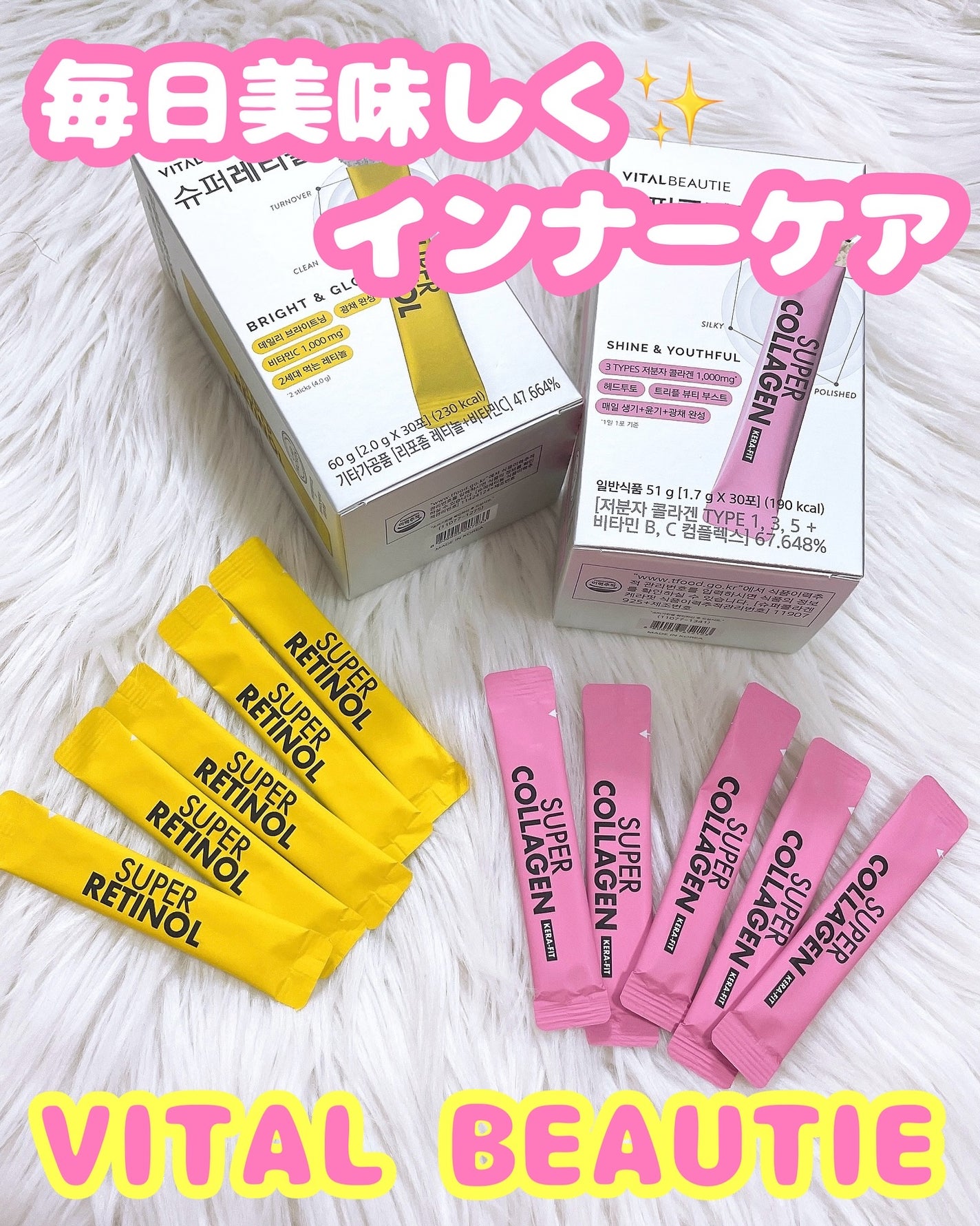 スーパーレチノールC/VITALBEAUTIE/美容サプリメントを使ったクチコミ(1枚目)