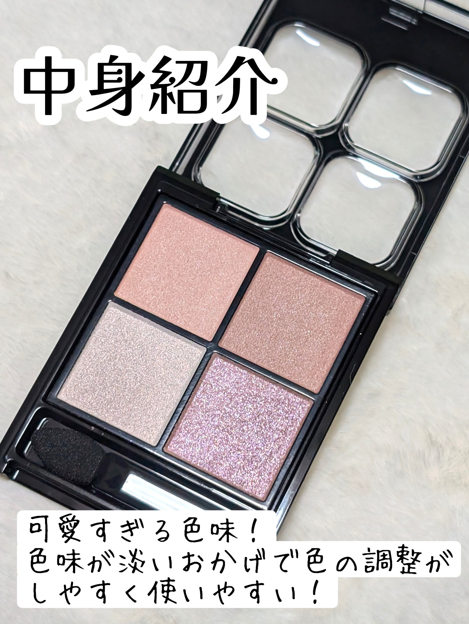 ケイト ポッピングシルエットシャドウ/KATE/アイシャドウパレットを使ったクチコミ（3枚目）