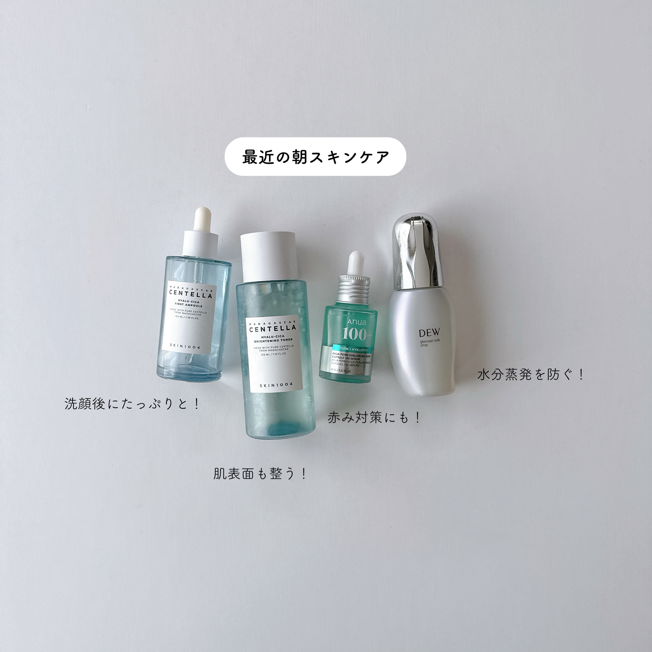 グラマストミルクドロップ レフィル80mL/DEW/乳液を使ったクチコミ（1枚目）