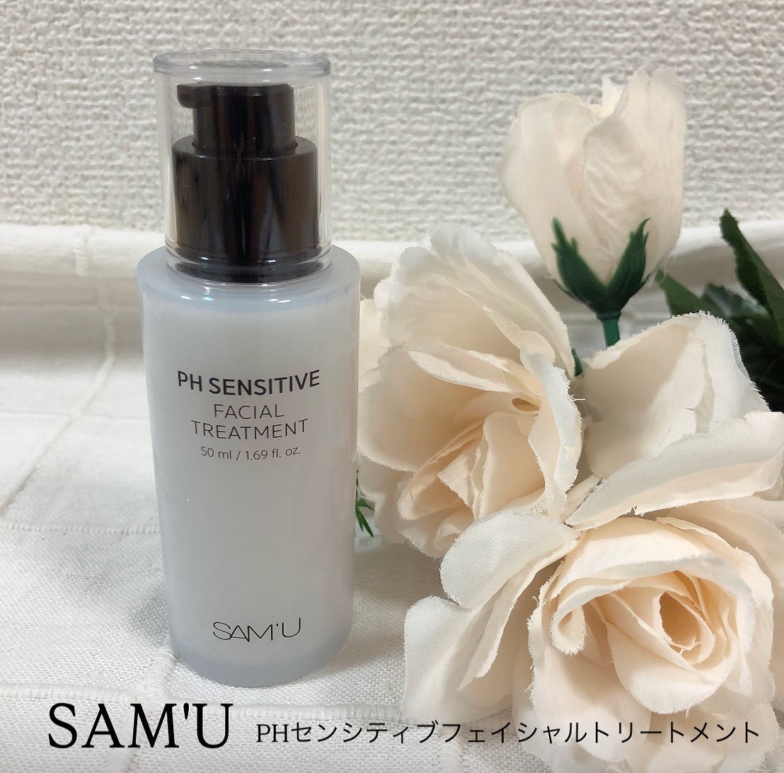 サミュ PHセンシティブフェイシャルトリートメント/SAM'U/美容液を使ったクチコミ（1枚目）