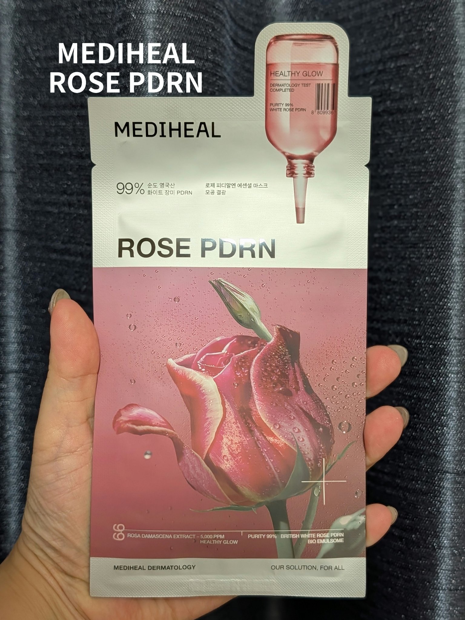 ローゼPDRNエッセンシャルマスクヘルシーグロウ/MEDIHEAL/シートマスク・パックを使ったクチコミ（1枚目）