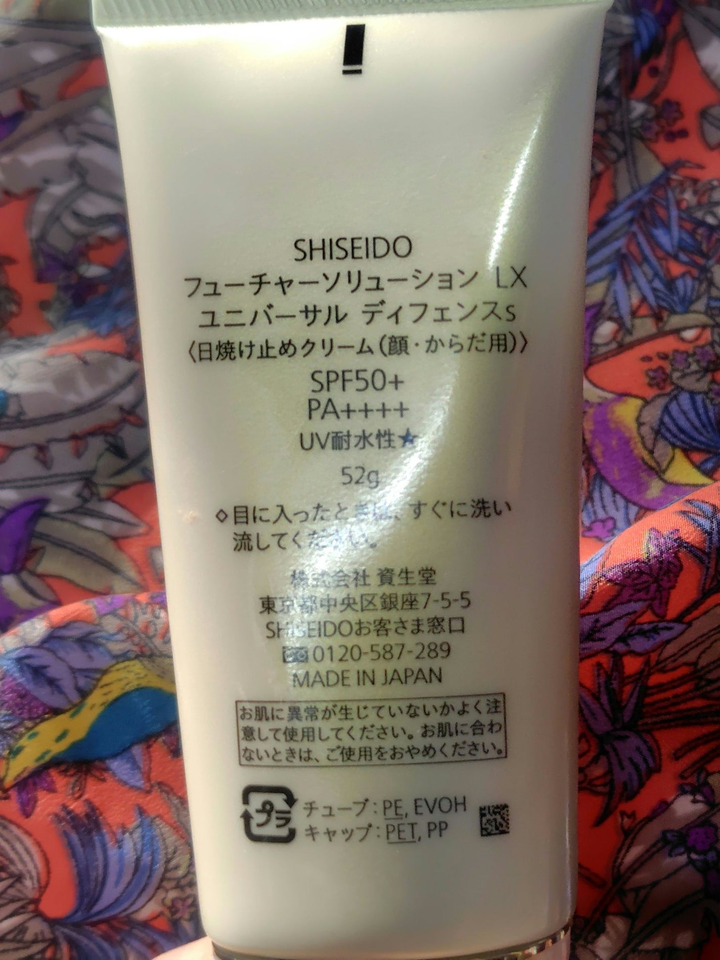 SHISEIDO フューチャーソリューション LX ユニバーサル ディフェンスs/SHISEIDO/日焼け止め・UVケアを使ったクチコミ(3枚目)