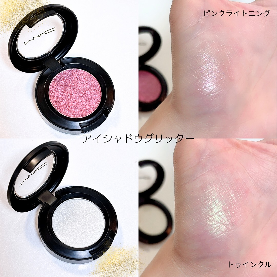 アイシャドウ グリッター/M・A・C/単色アイシャドウを使ったクチコミ（2枚目）