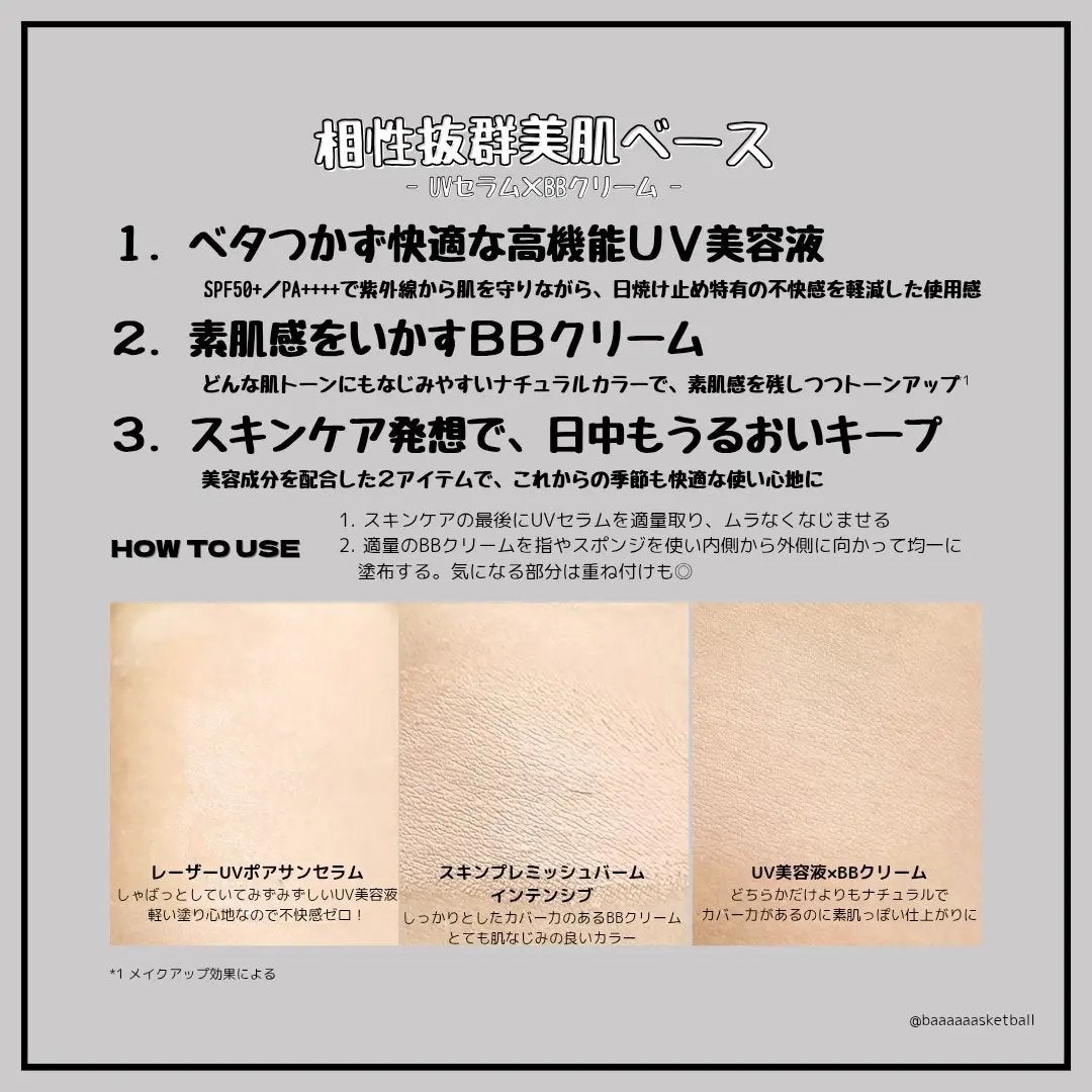 Cell Fusion C レーザーUVポアサンセラム/Cell Fusion C(セルフュージョンシー)/日焼け止めローションを使ったクチコミ(2枚目)