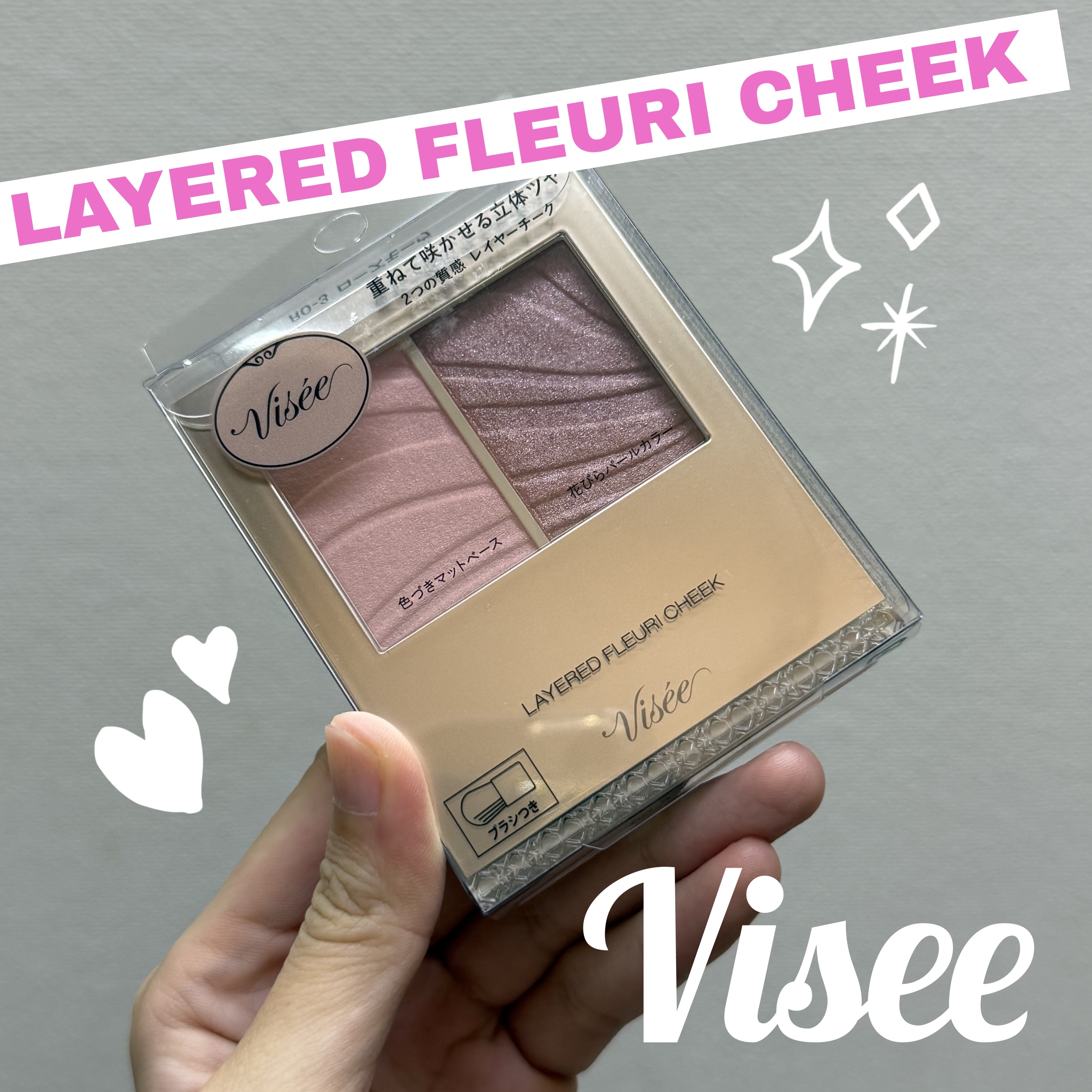 レイヤード フルリ チーク/Visée/パウダーチークを使ったクチコミ（1枚目）