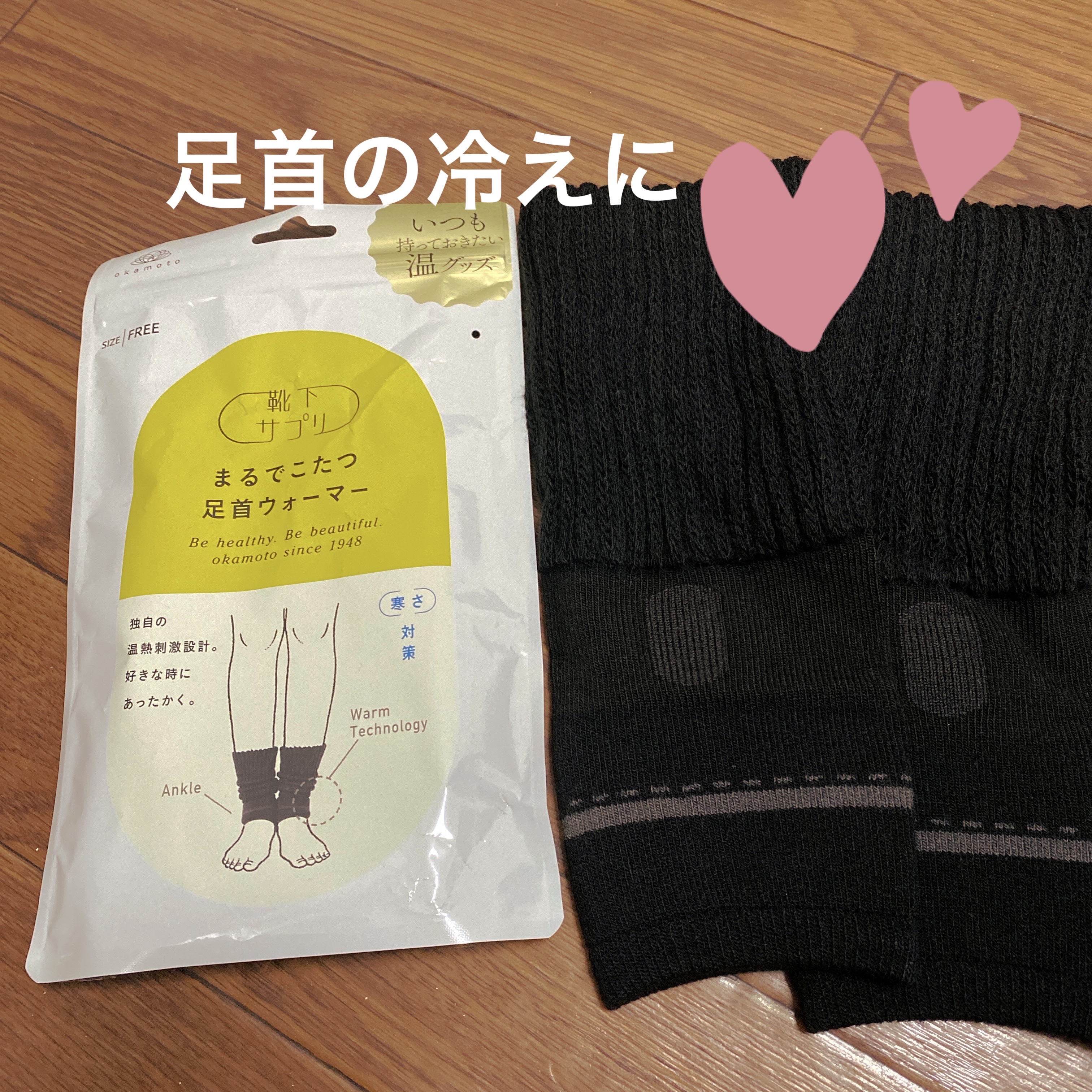 まるでこたつ レディース 足首ウォーマー/靴下サプリ/暖かい靴下を使ったクチコミ（1枚目）
