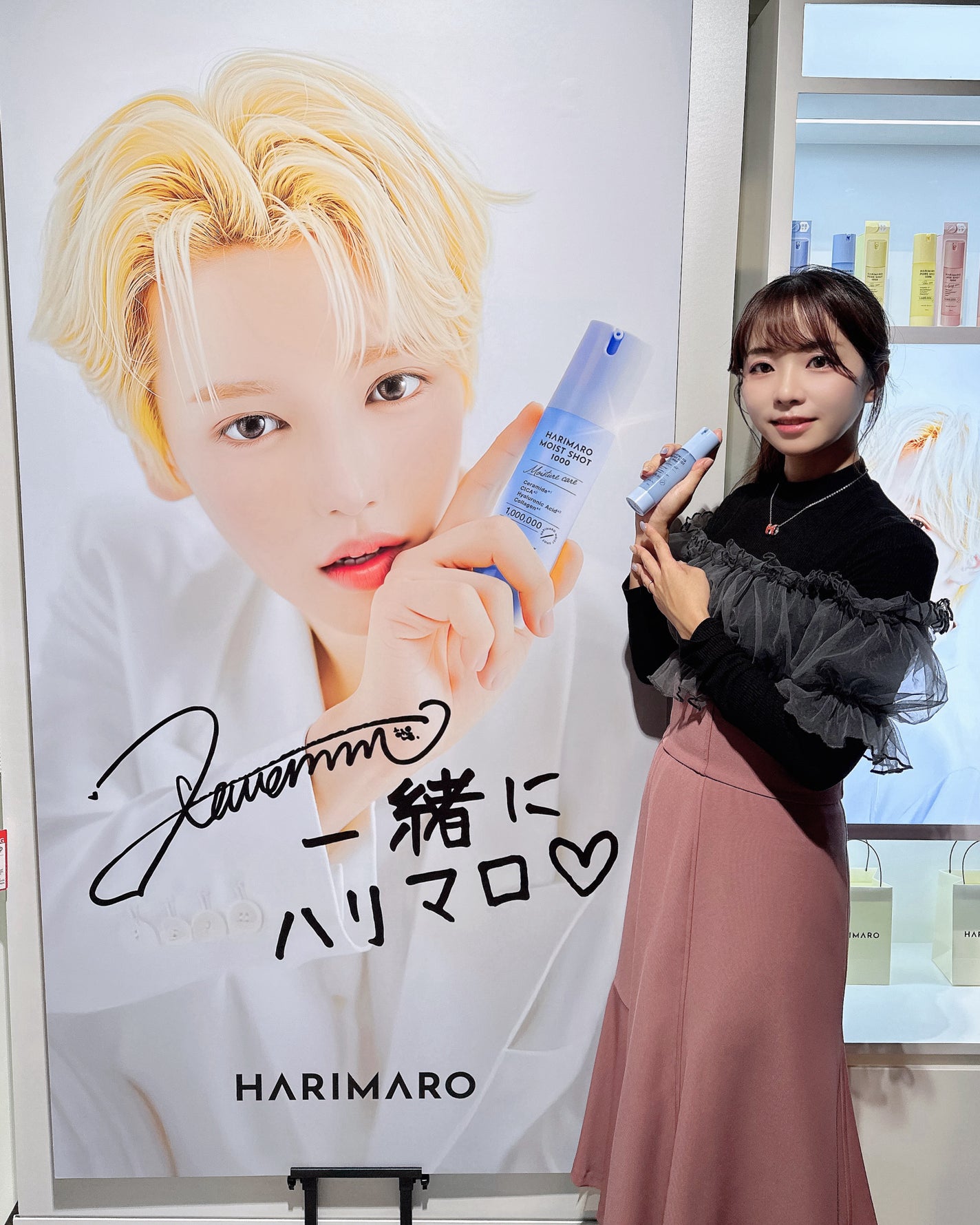 ハリマロ モイスト ショット 1000 50mL/ハリマロ/ブースター・導入液を使ったクチコミ(1枚目)