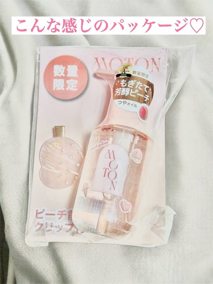 シルクヘアオイル  PEACH GELATO/MOTON/ヘアオイルを使ったクチコミ(3枚目)