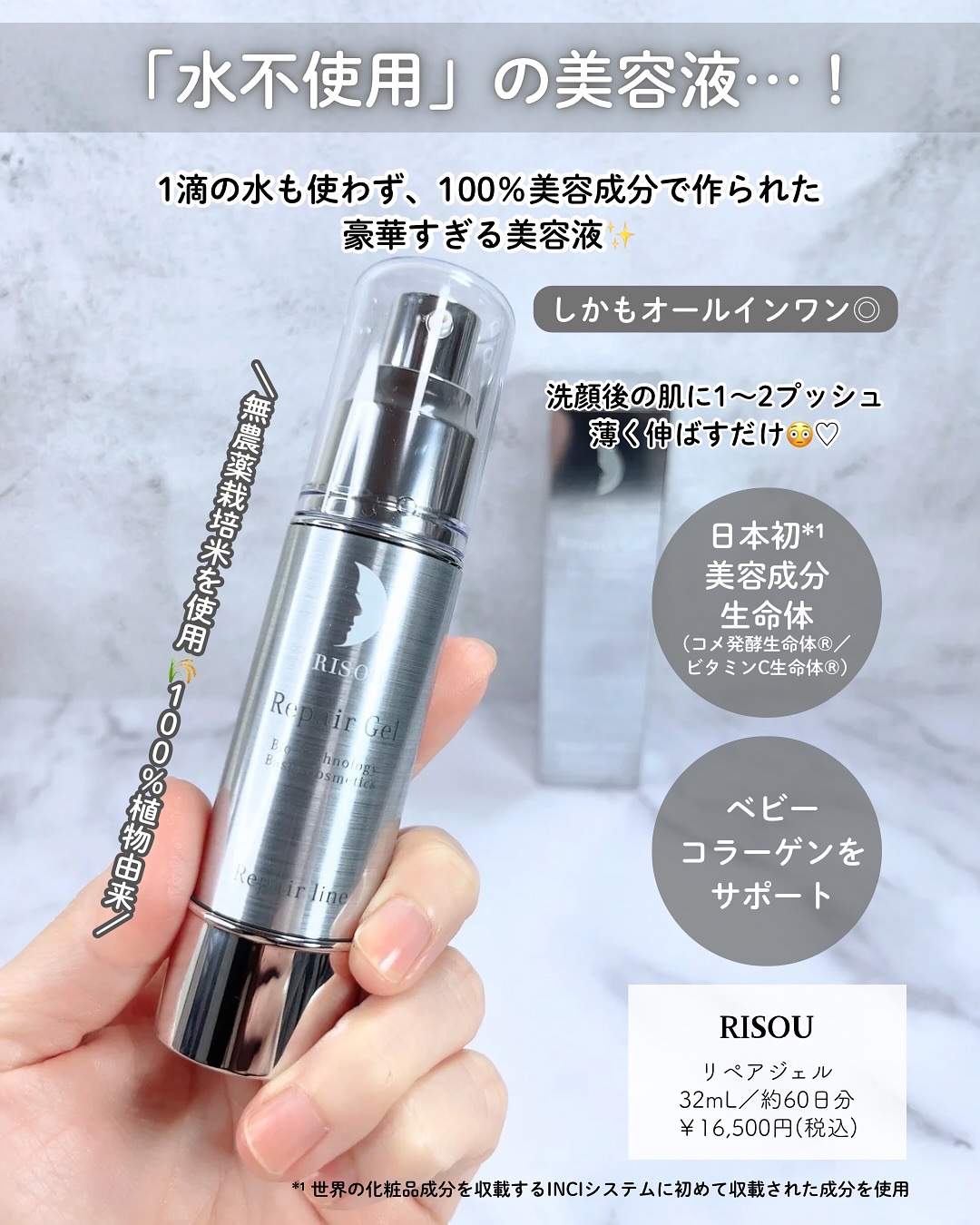 リペアジェル/リソウコーポレーション/美容液を使ったクチコミ（2枚目）