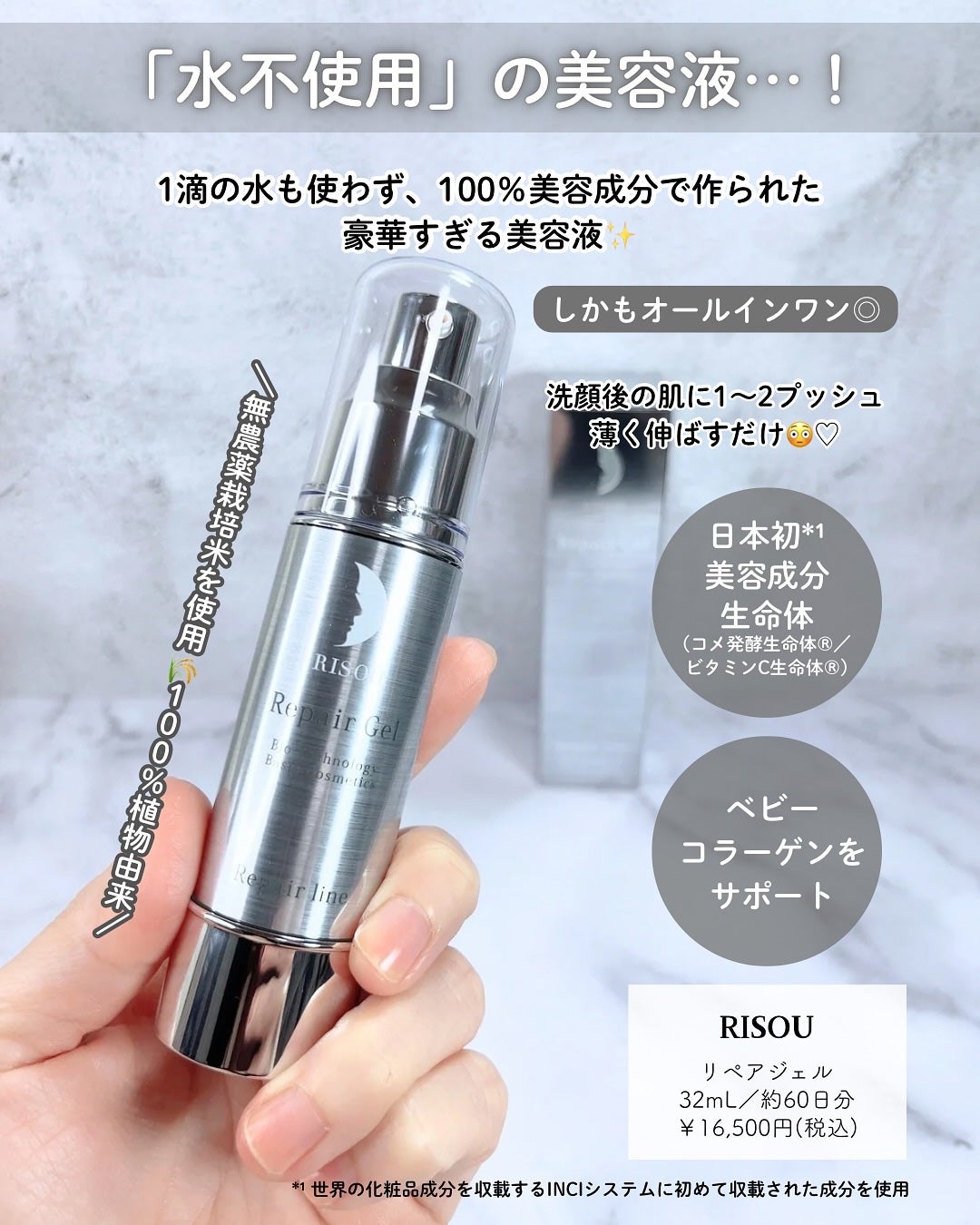 リペアジェル/リソウコーポレーション/美容液を使ったクチコミ(2枚目)