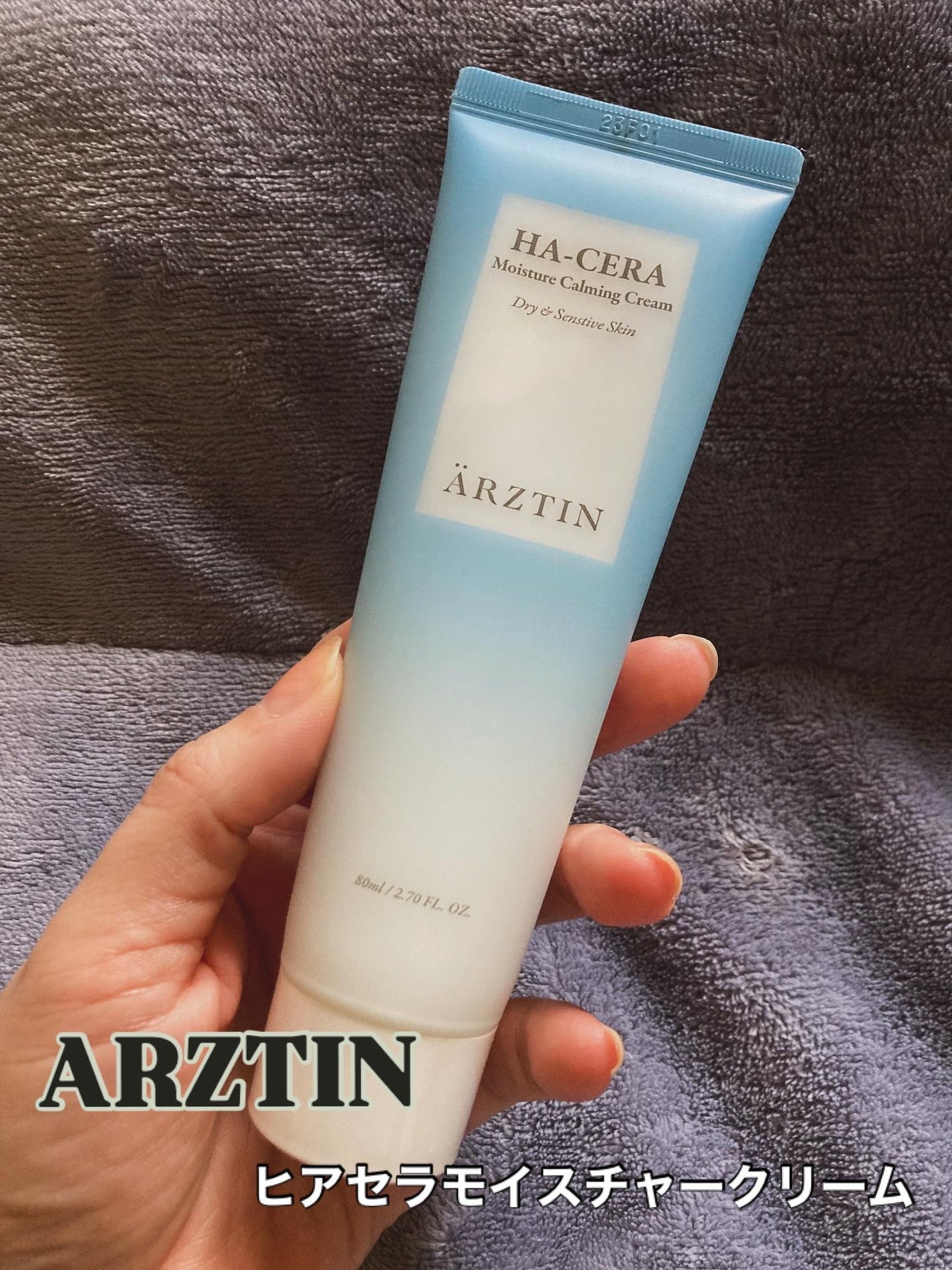 ヒアセラ モイスチャークリーム/エルツティン/フェイスクリームを使ったクチコミ(1枚目)