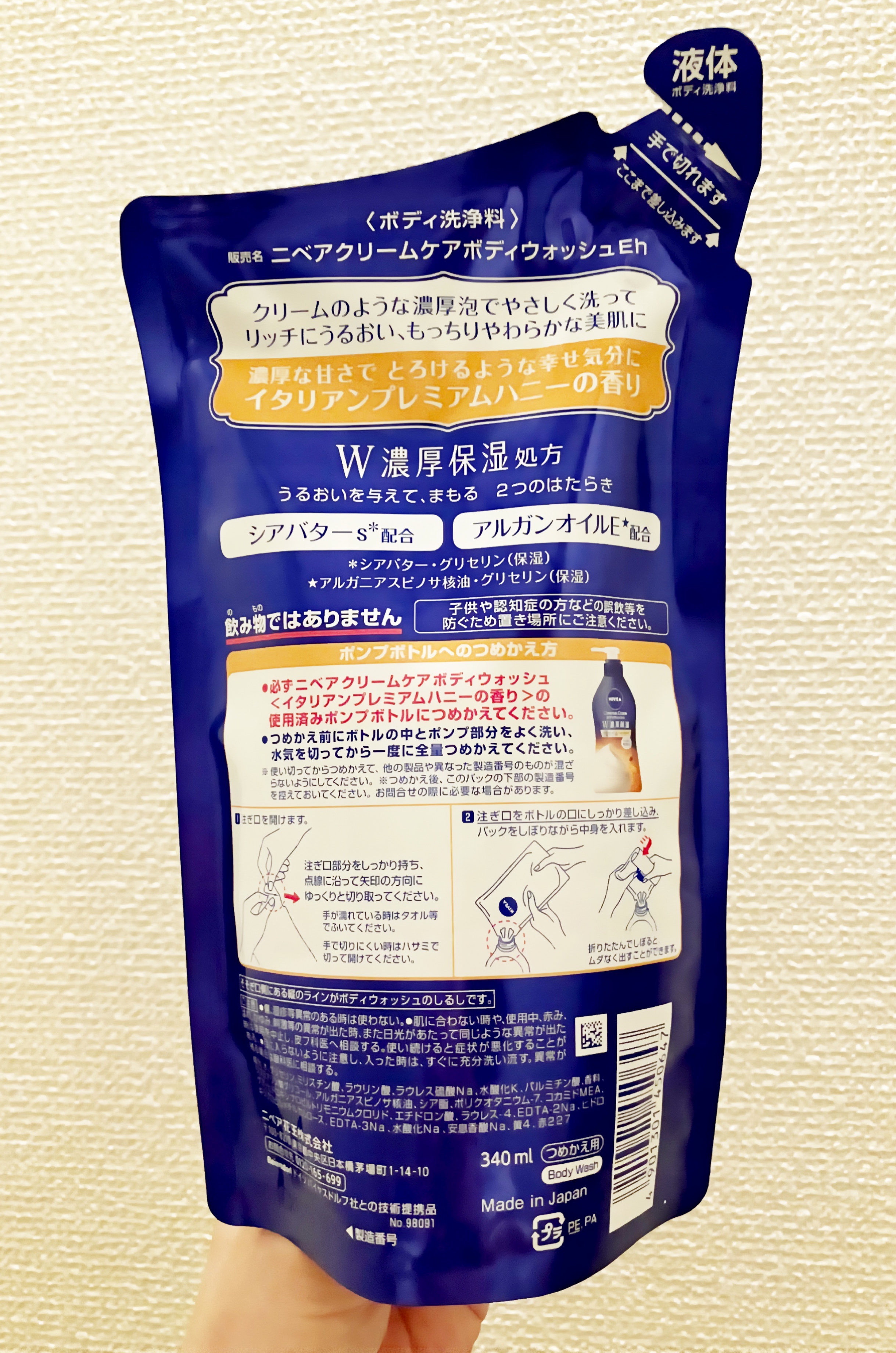 ニベア クリームケア ボディウォッシュ イタリアンプレミアムハニーの香り 詰替 360ml/ニベア/ボディソープを使ったクチコミ（2枚目）