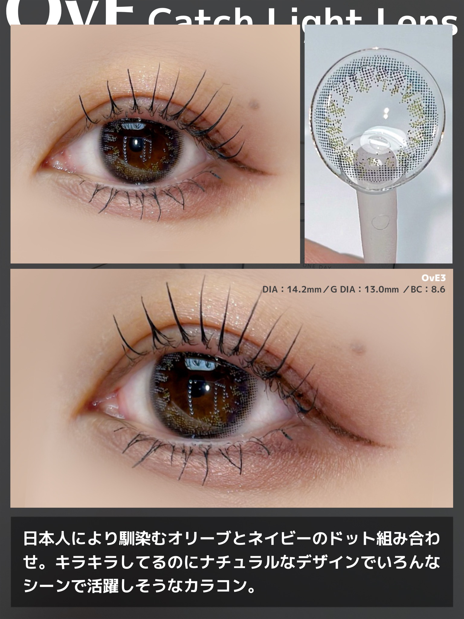 OvE（オヴィ） 1day/OvE/ワンデー（１DAY）カラコンを使ったクチコミ（3枚目）