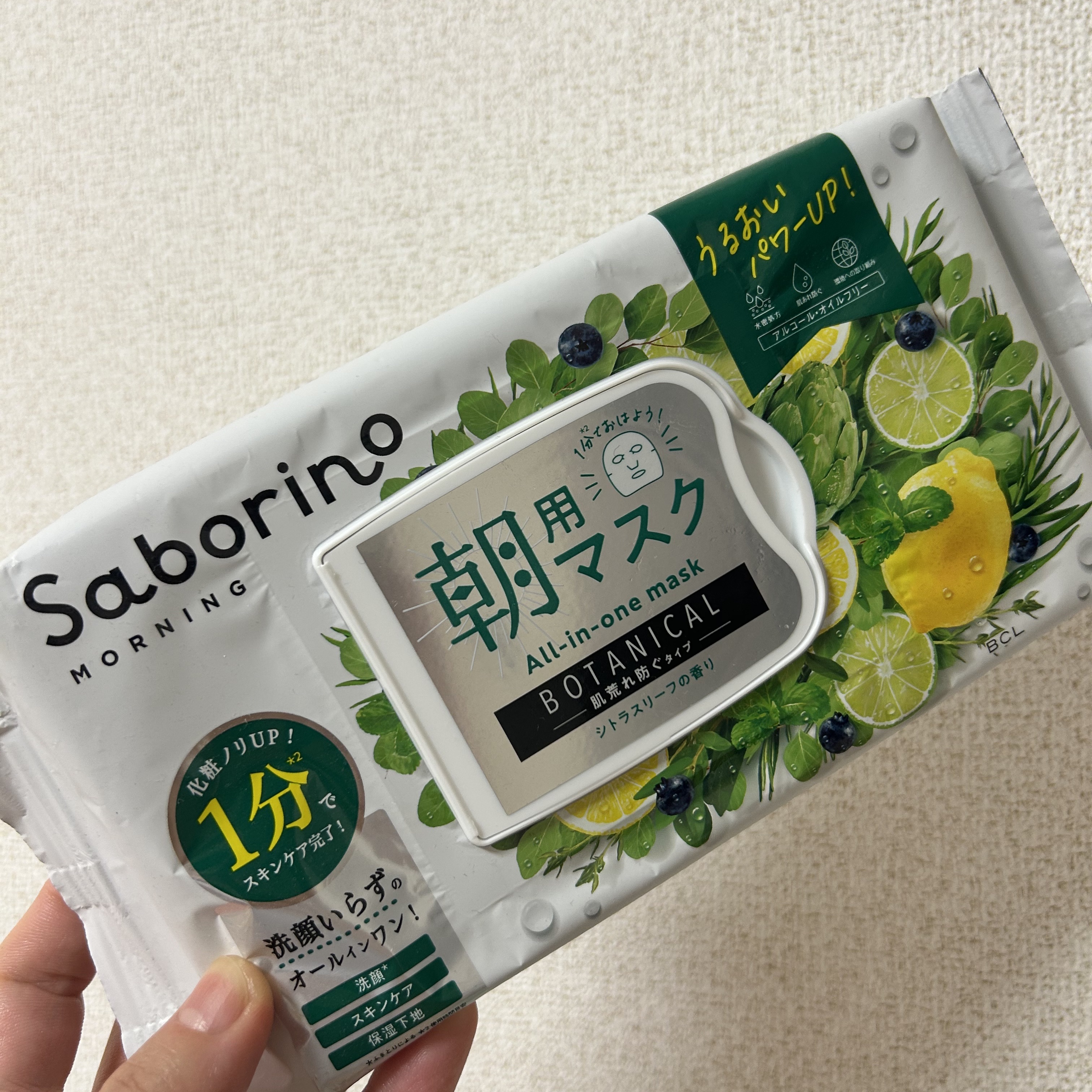 目ざまシート ボタニカルタイプ N 30枚入り/サボリーノ/シートマスク・パックを使ったクチコミ（1枚目）