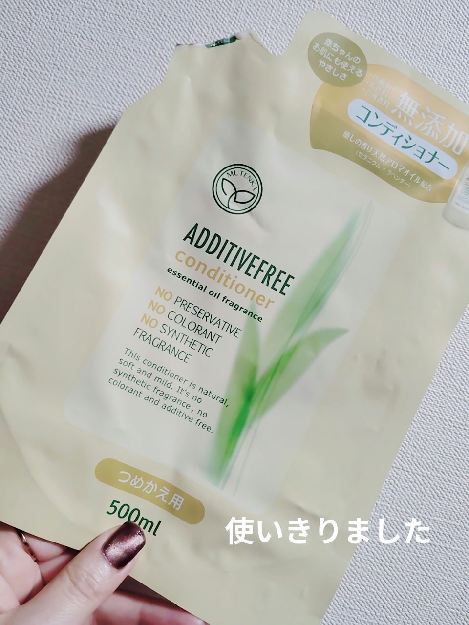 NID(日本ドラッグチェーン) 無添加シャンプー/コンディショナーのクチコミ「　　　日本ドラッグチェーン　コンディショナー

みなさん、こんばんは☺
日本ドラッグチェーン　.....」（1枚目）