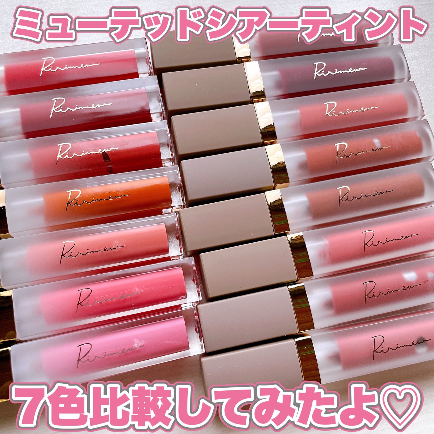 ミューテッドシアーティント/Ririmew/リップティントを使ったクチコミ(1枚目)