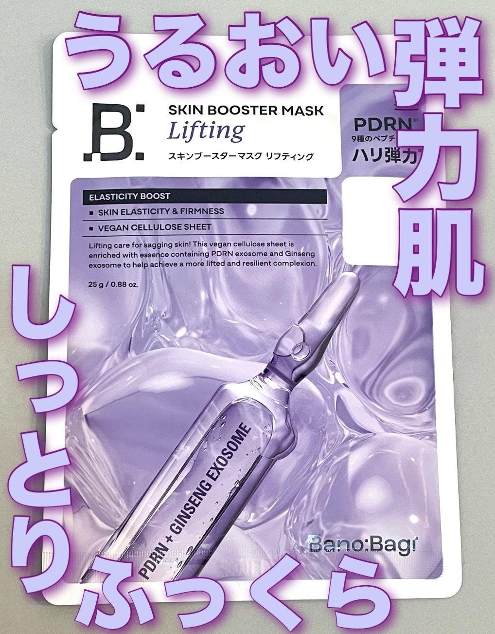 BANOBAGI スキンブースターマスクファーミングのクチコミ「BANOBAGI
▶︎スキンブースターマスクファーミング


　　\ふっくらハリ感/
1日ブー.....」（1枚目）