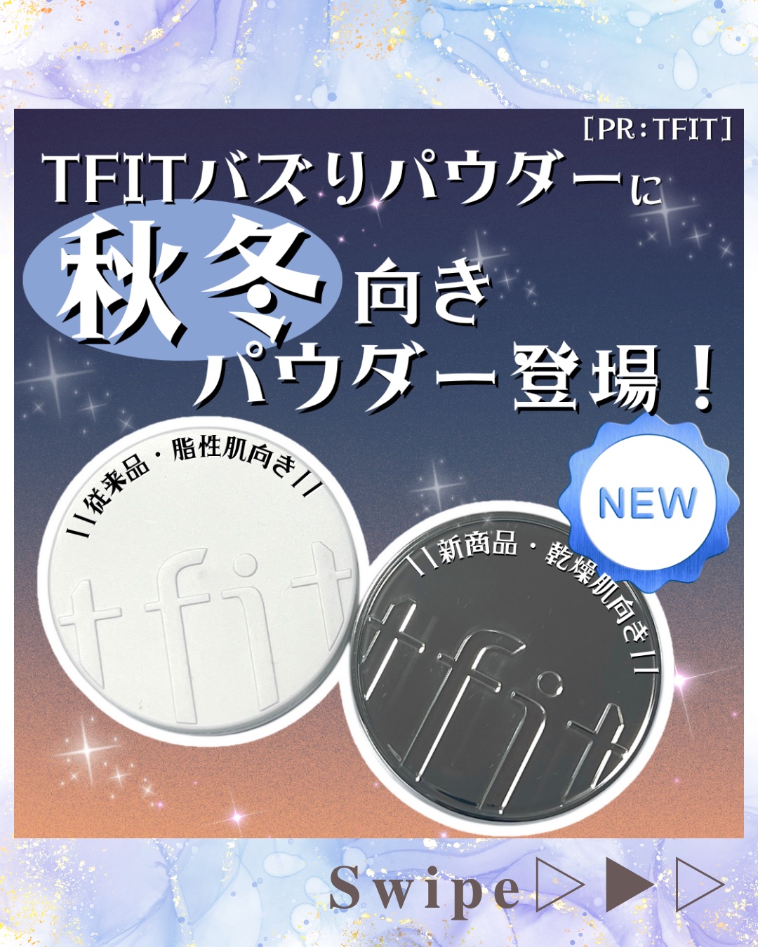 トランスルーセントセットエッセンシャルパウダー/TFIT/ルースパウダーを使ったクチコミ（1枚目）
