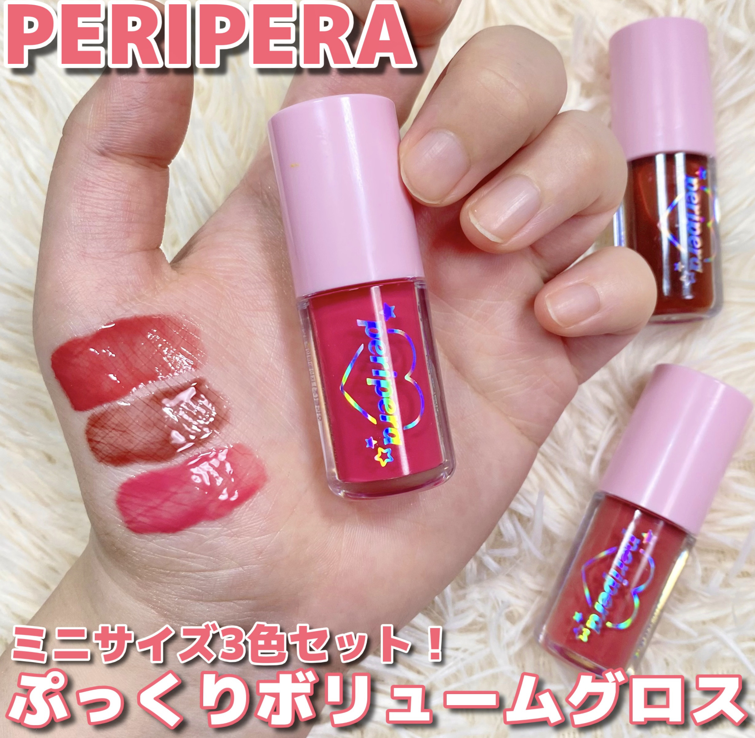 インク グラスティング リップ グロス/PERIPERA/リップグロスを使ったクチコミ（1枚目）