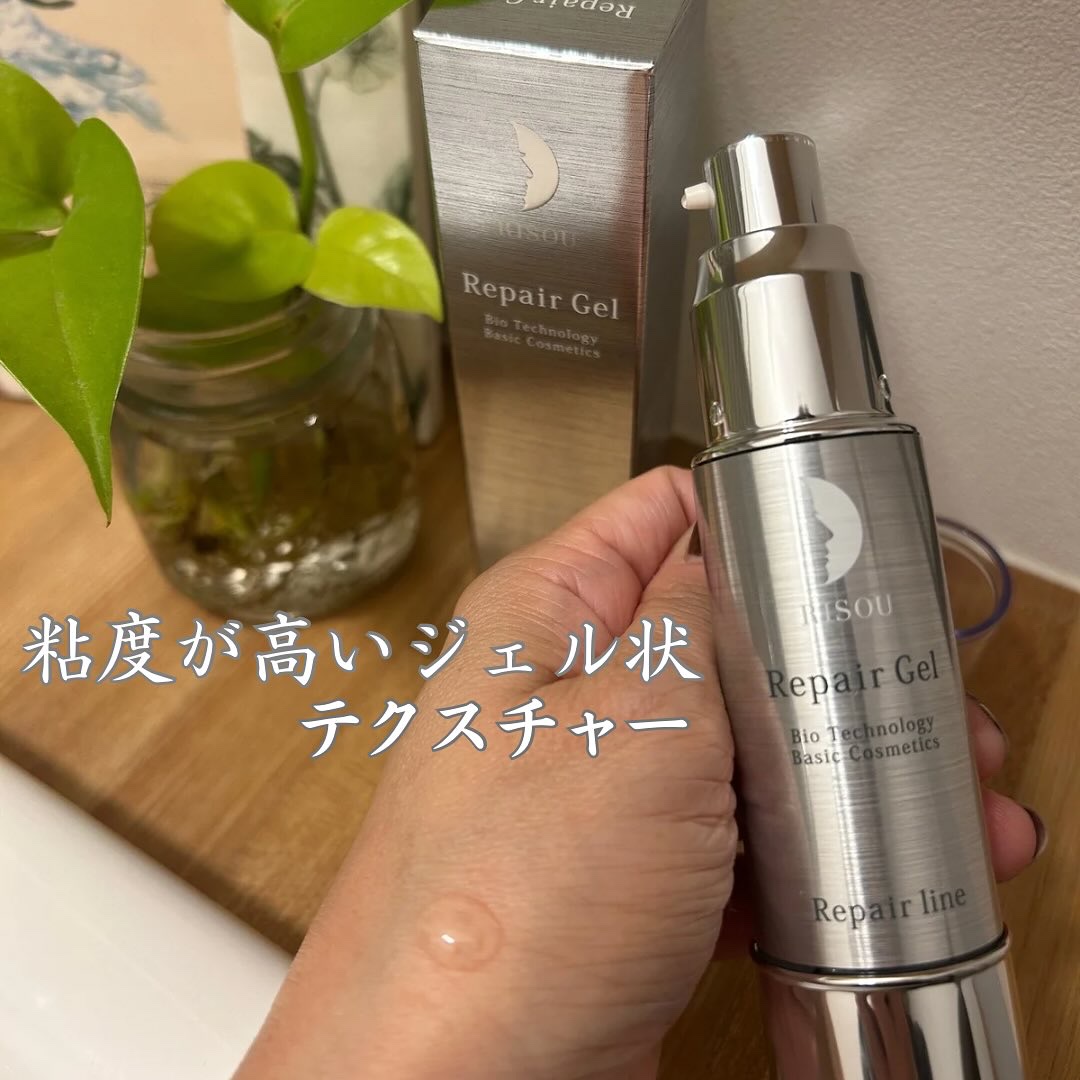 リペアジェル/リソウコーポレーション/美容液を使ったクチコミ（3枚目）