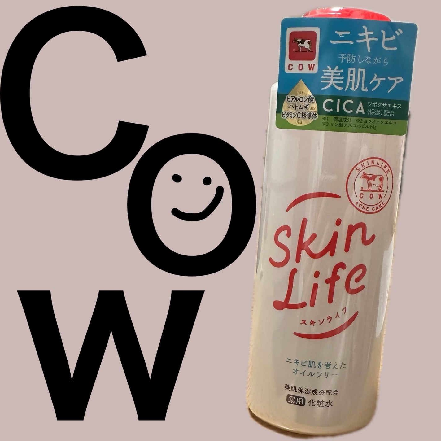 薬用化粧水/スキンライフ/化粧水を使ったクチコミ(1枚目)