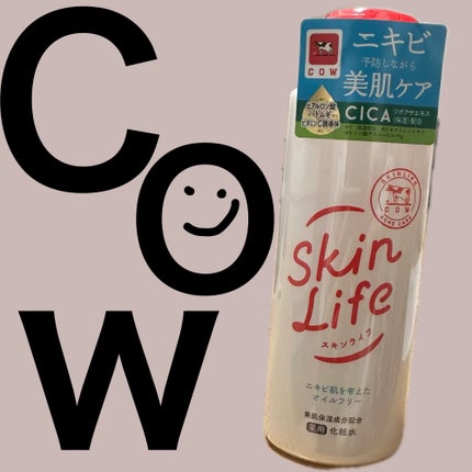 薬用化粧水/スキンライフ/化粧水を使ったクチコミ(1枚目)