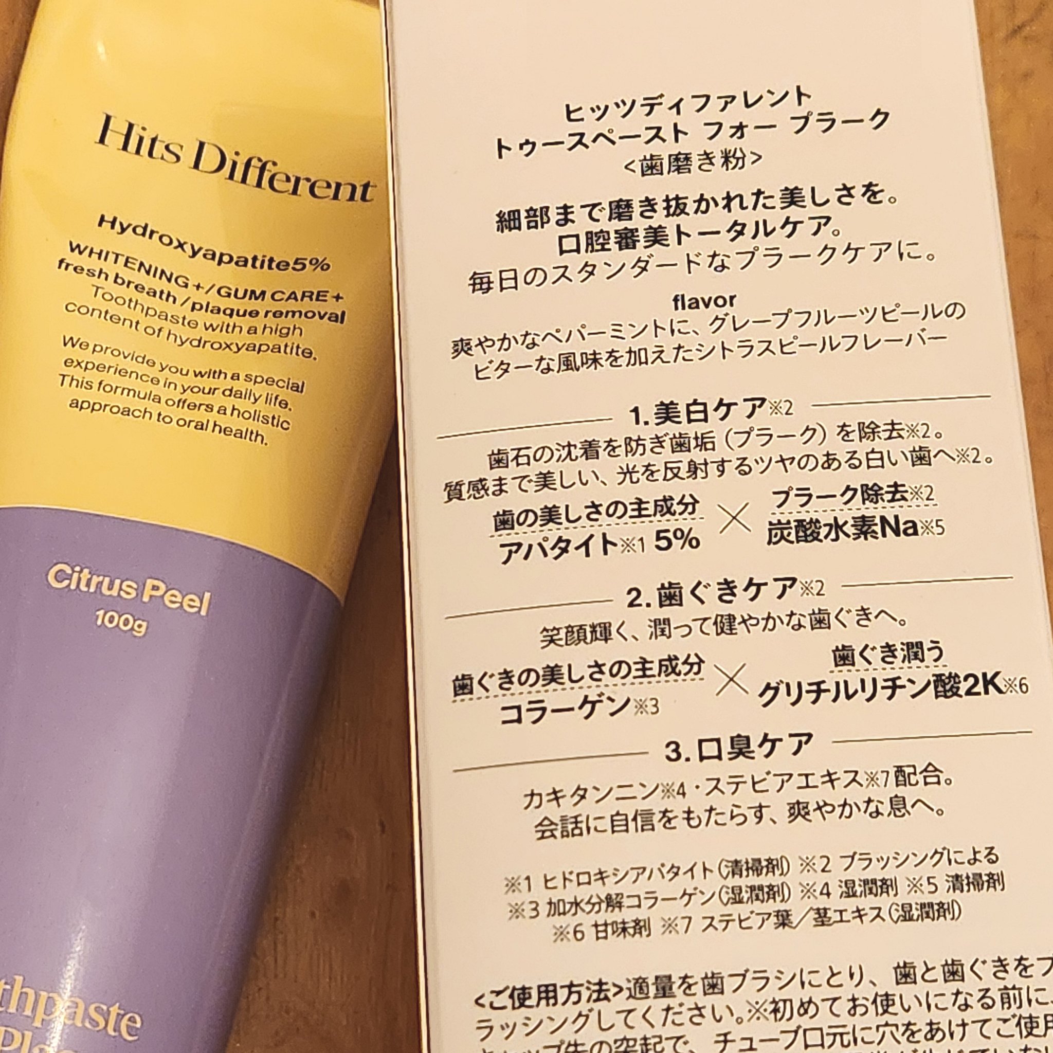 ヒッツディファレント　トゥースペースト　フォー　プラーク/Hits Different/歯磨き粉を使ったクチコミ（2枚目）