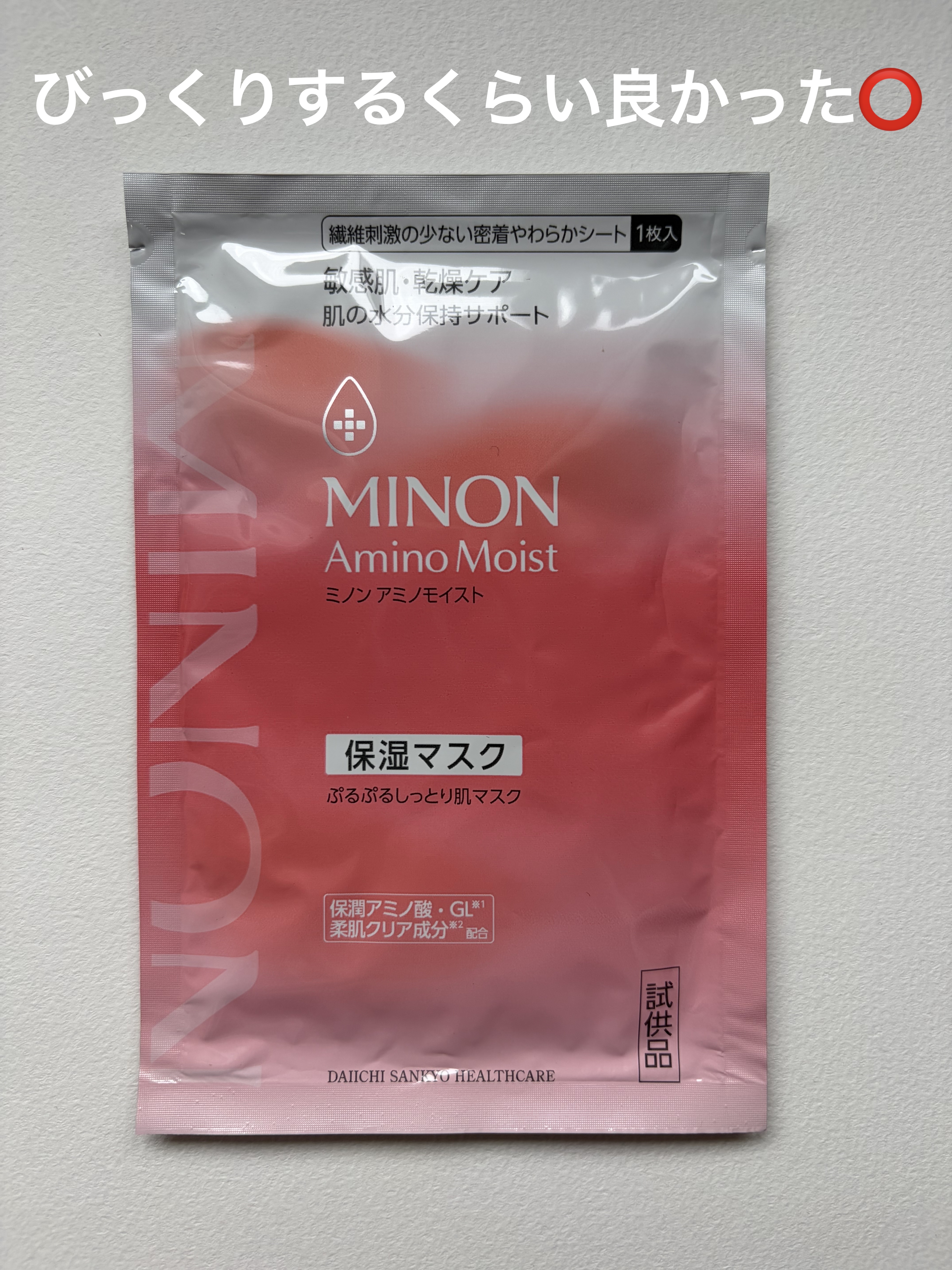 を使ったクチコミ（1枚目）