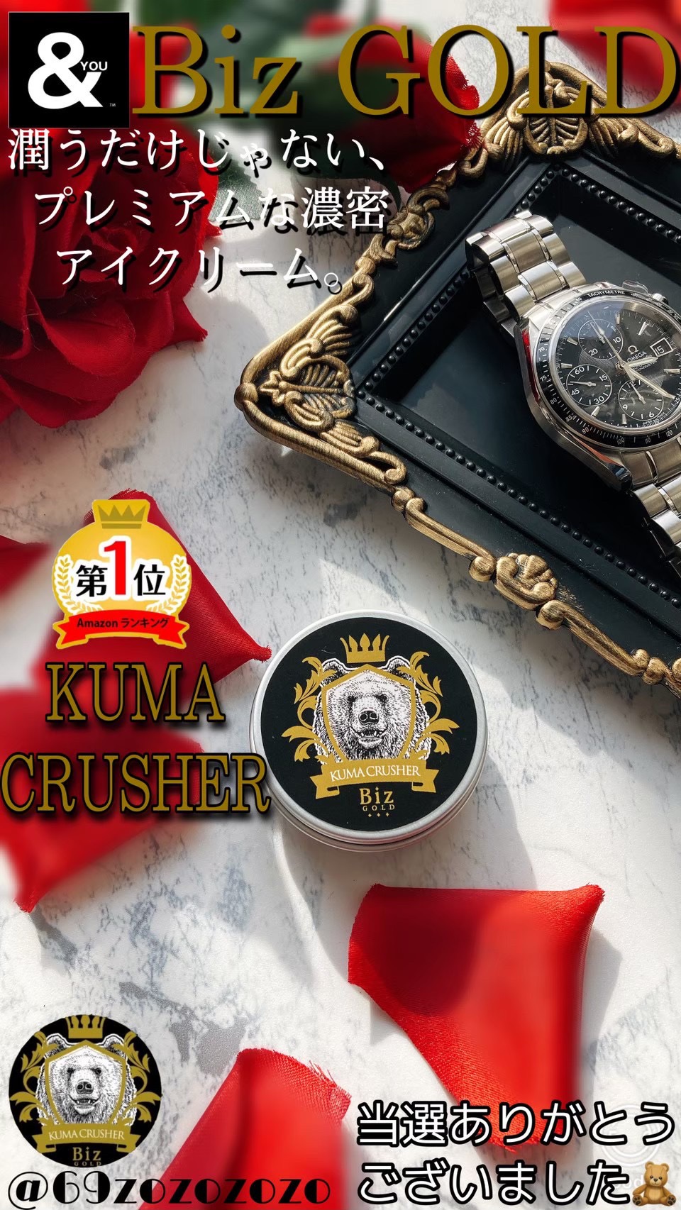 王様のクマクラッシャー/ビズゴールド/アイケア・アイクリームを使ったクチコミ（1枚目）