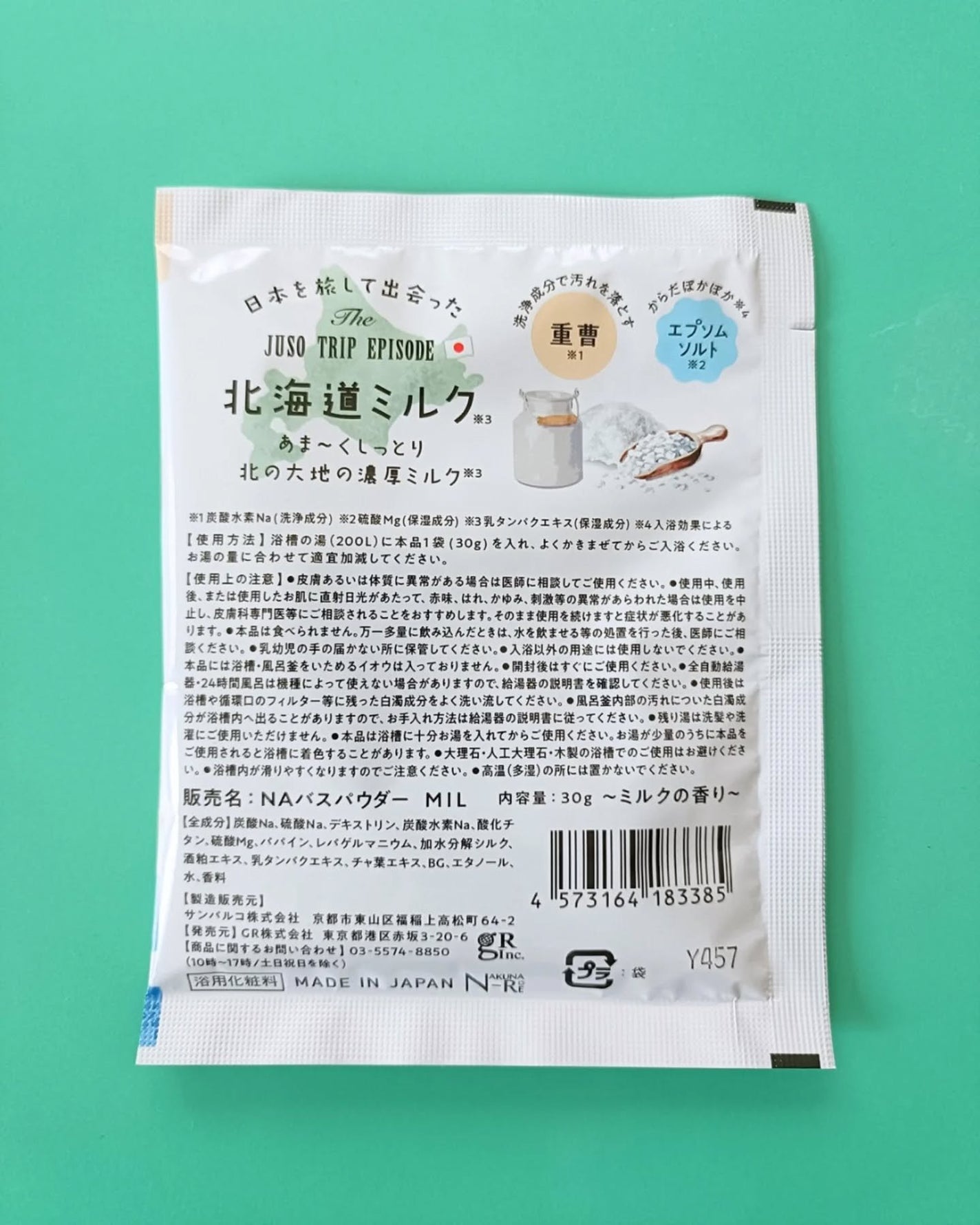 JUSO BATH POWDER/旅するJUSO/炭酸系入浴剤を使ったクチコミ(7枚目)