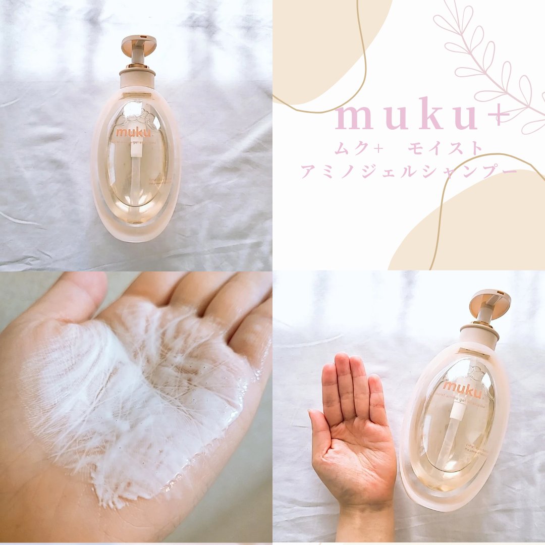 ムク+　モイスト　アミノジェル　シャンプー/ヘアトリートメント/muku+/市販シャンプーを使ったクチコミ（2枚目）