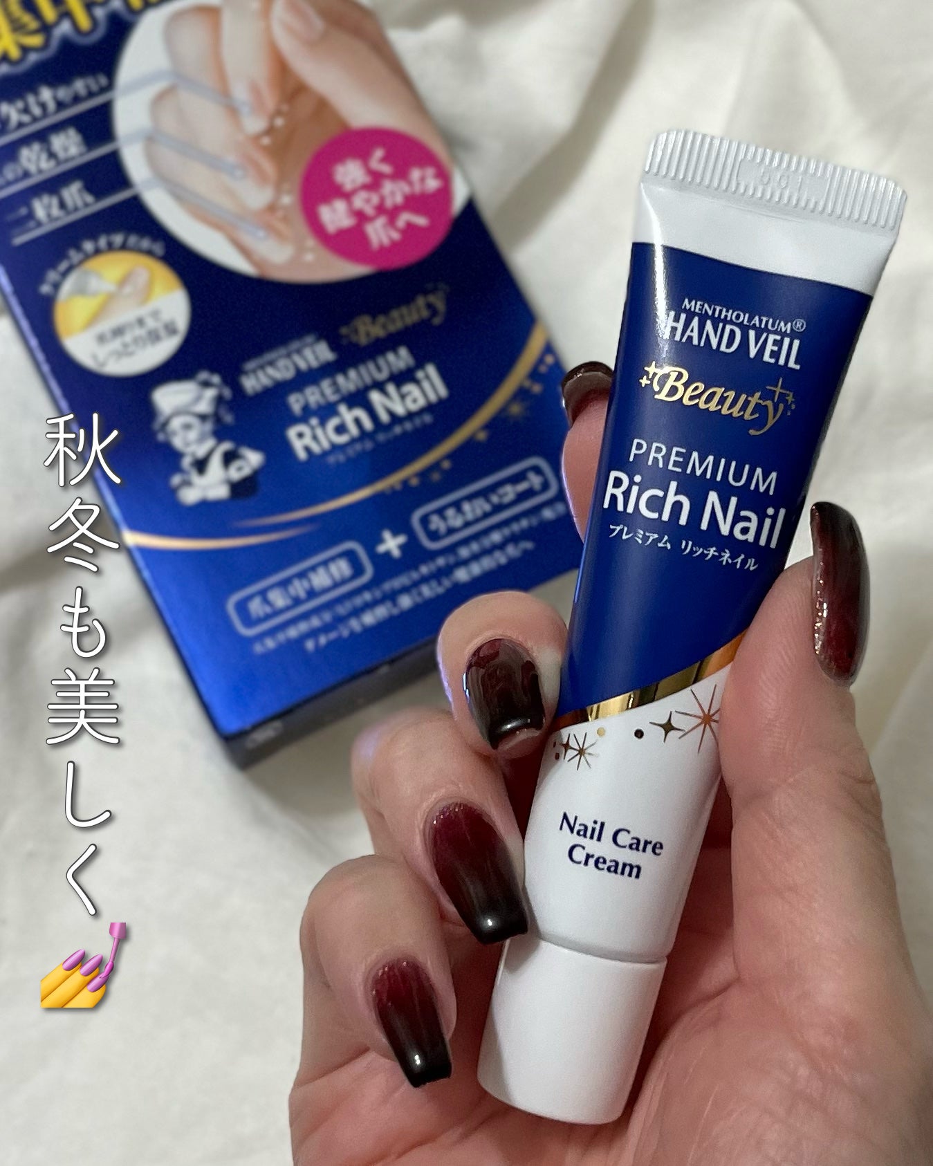 ハンドベール プレミアムリッチネイル/メンソレータム/ネイルオイル・トリートメントを使ったクチコミ(1枚目)