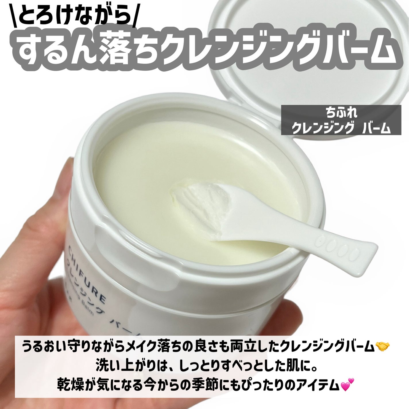 クレンジング バーム/ちふれ/クレンジングバームを使ったクチコミ(2枚目)