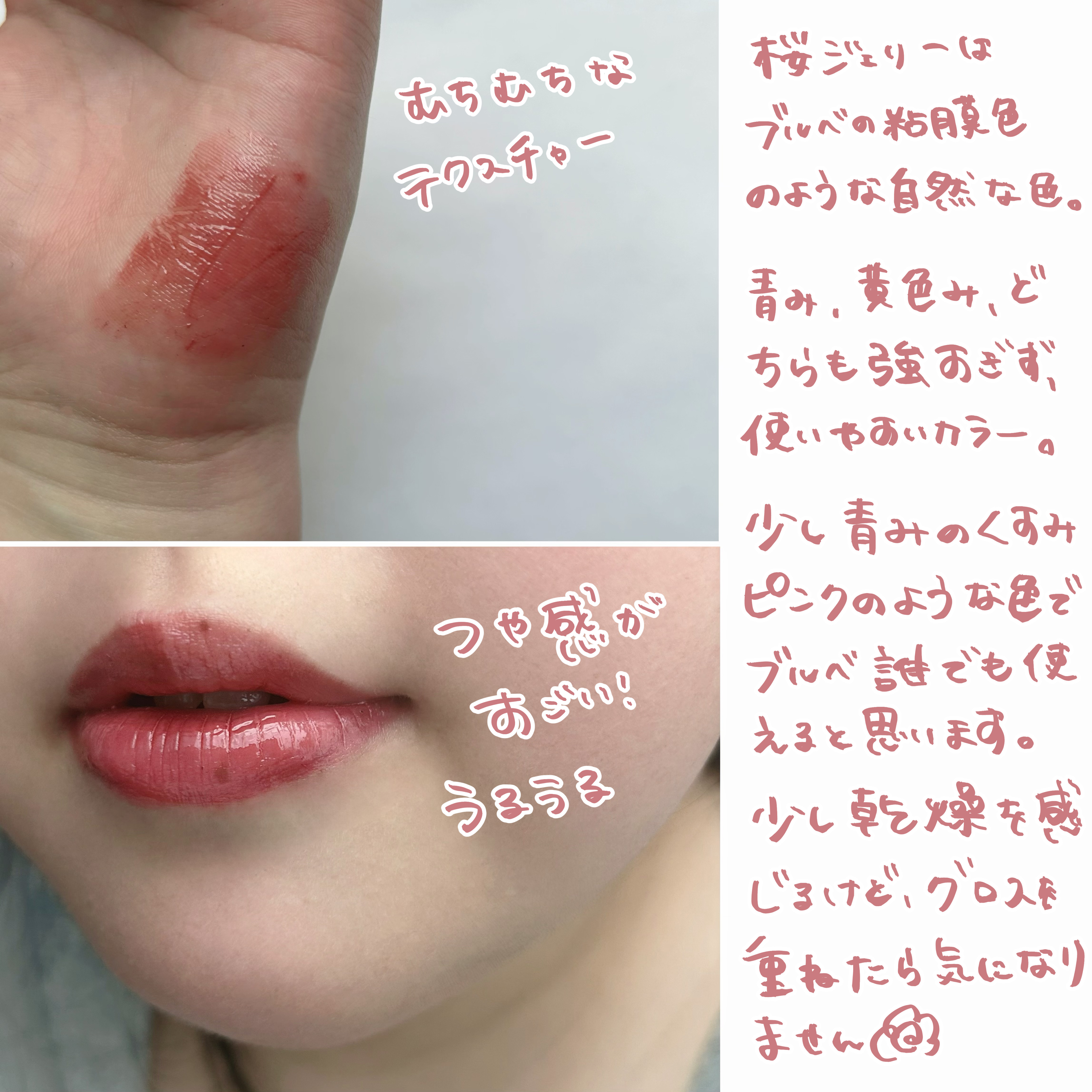 ジェルフィットティント/AMUSE/リップティントを使ったクチコミ（3枚目）