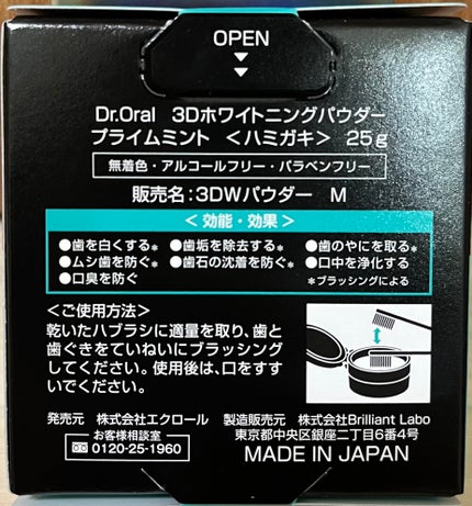 Dr.オーラル 3Dホワイトニングパウダー(プライムミント)/Dr.Oral/歯磨き粉を使ったクチコミ(2枚目)