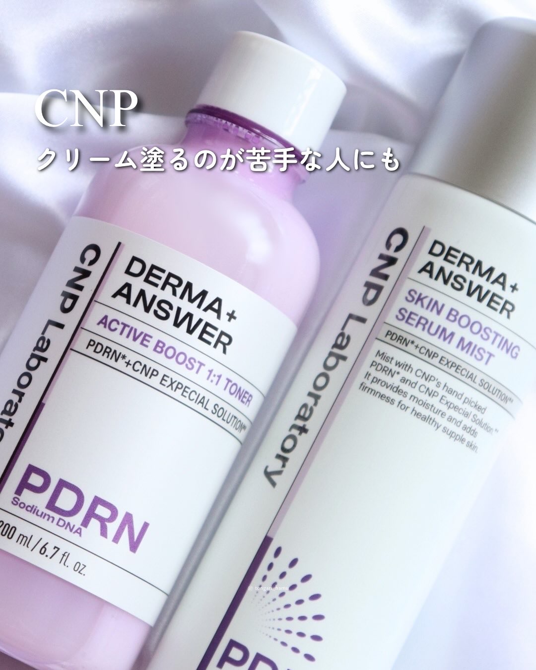 CNP ダーマアンサー スキン ブースティング セラム ミスト/CNP Laboratory/ミスト状化粧水を使ったクチコミ（1枚目）