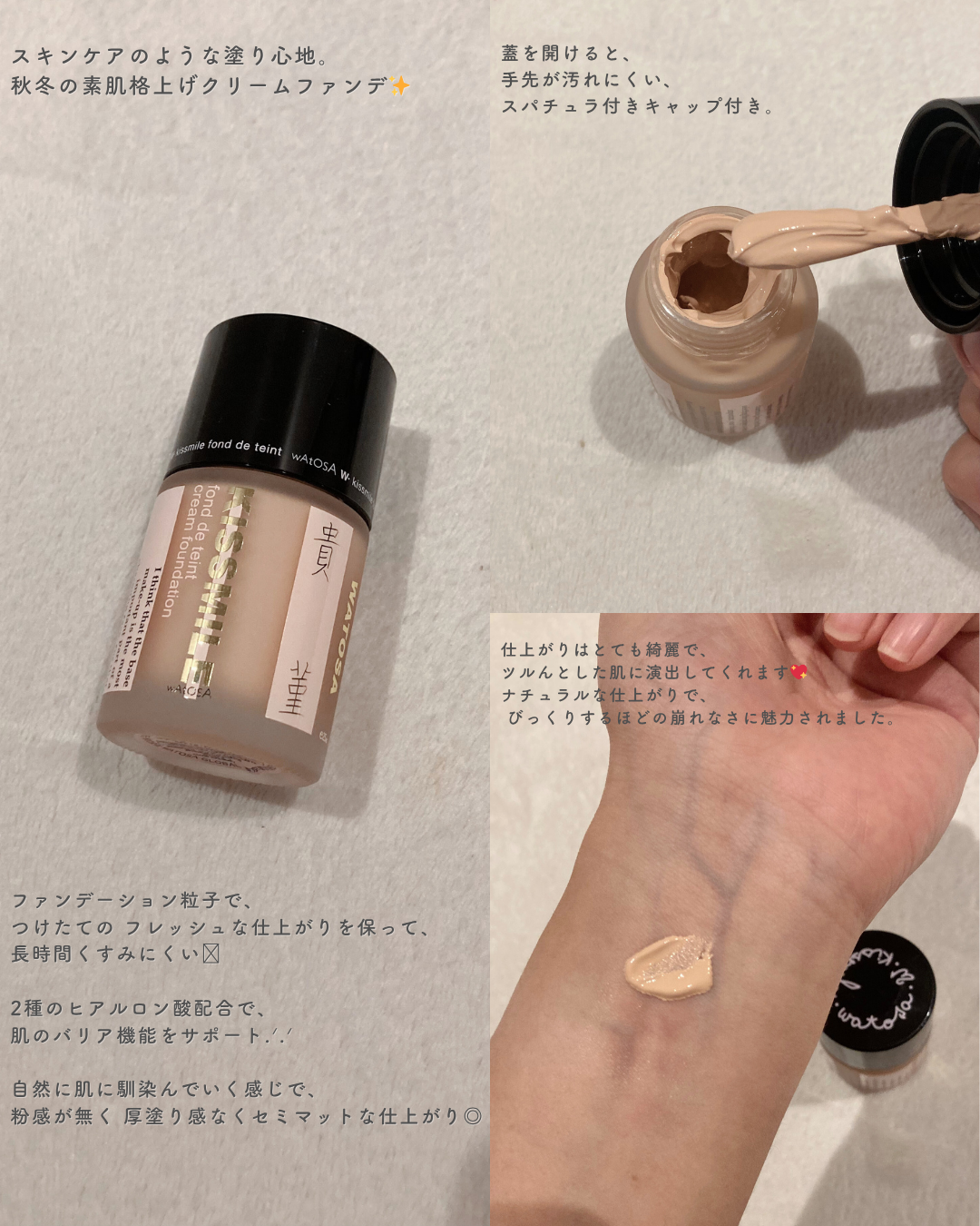 キスミレ ファンデーション クリーム/ワトゥサ/クリーム・エマルジョンファンデーションを使ったクチコミ（2枚目）
