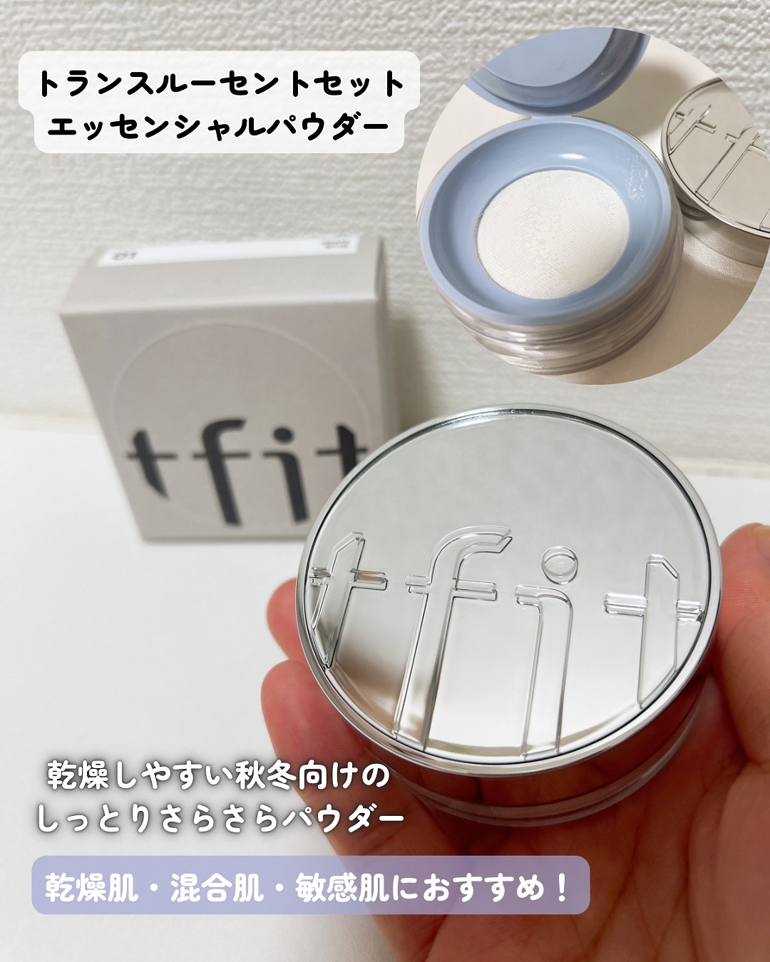 トランスルーセントセットフィニッシングパウダー/TFIT/ルースパウダーを使ったクチコミ（2枚目）