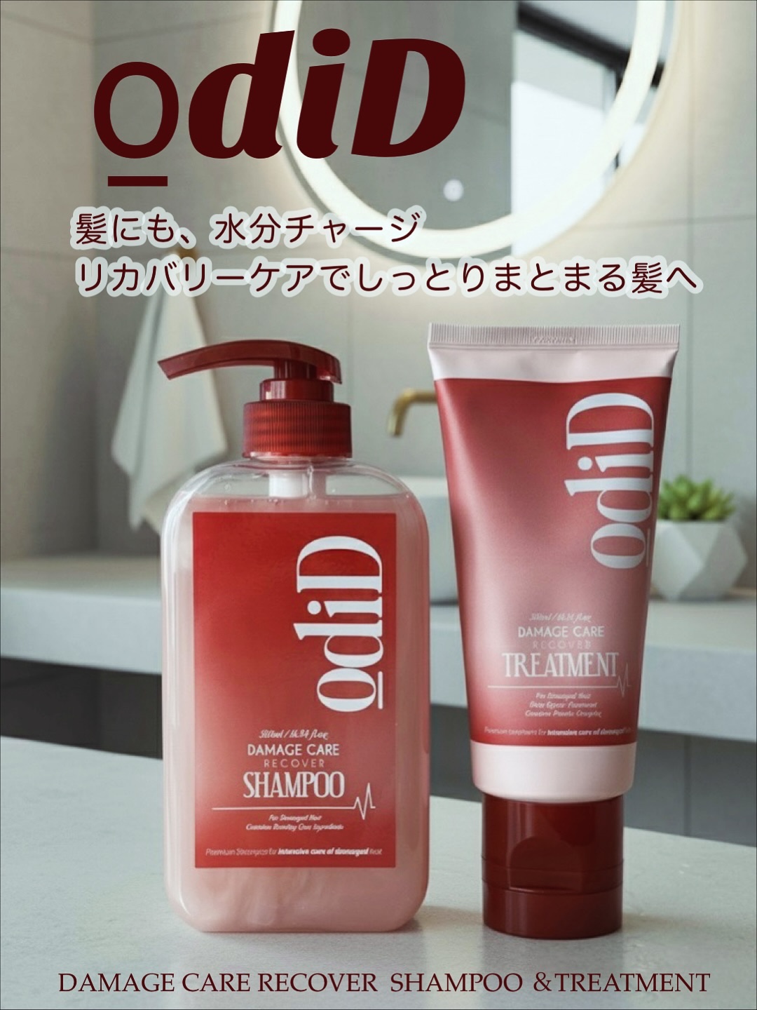 ダメージリカバリーシャンプー/odiD/市販シャンプーを使ったクチコミ（1枚目）