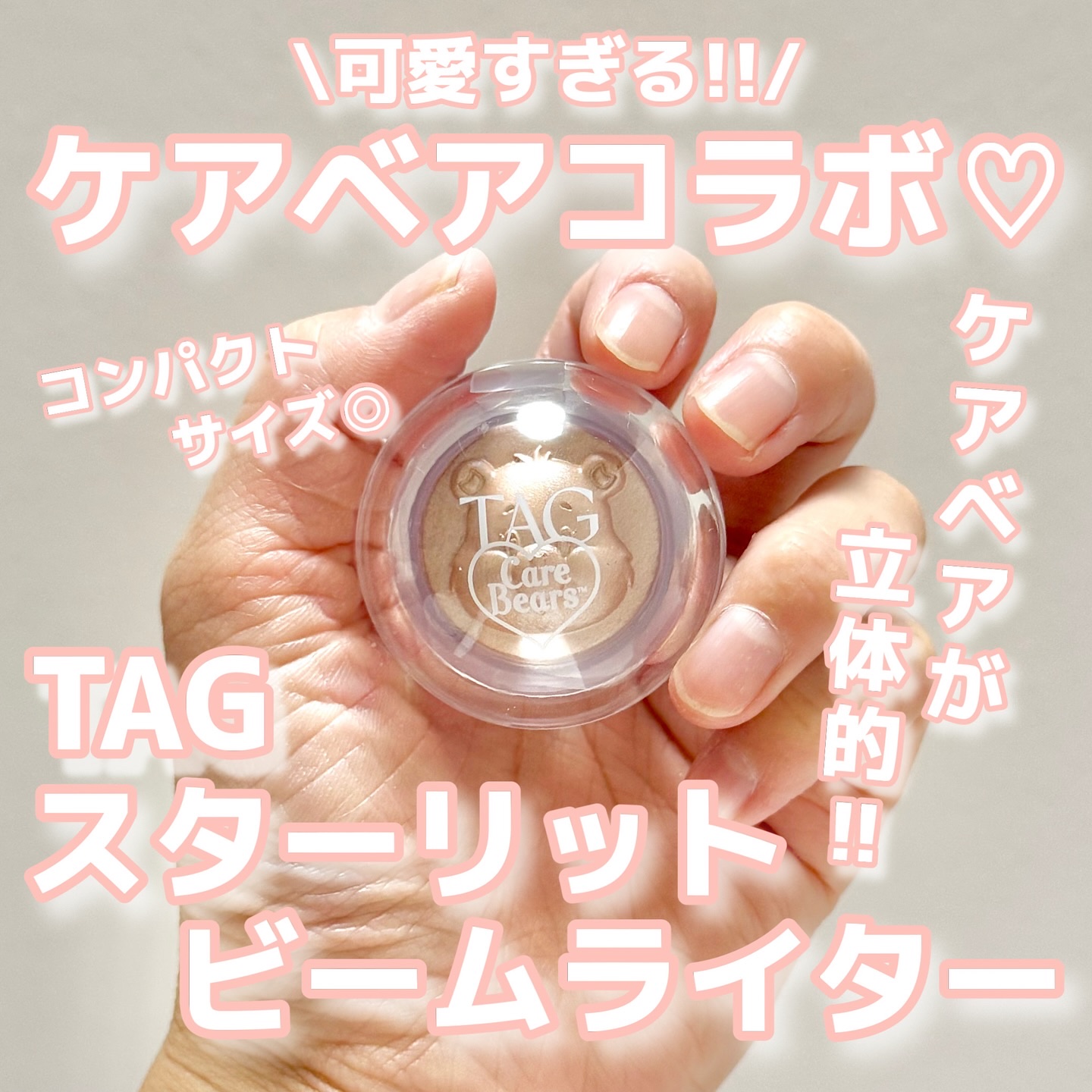 Starlit Beam Lighter/TAG/パウダーハイライトを使ったクチコミ（1枚目）